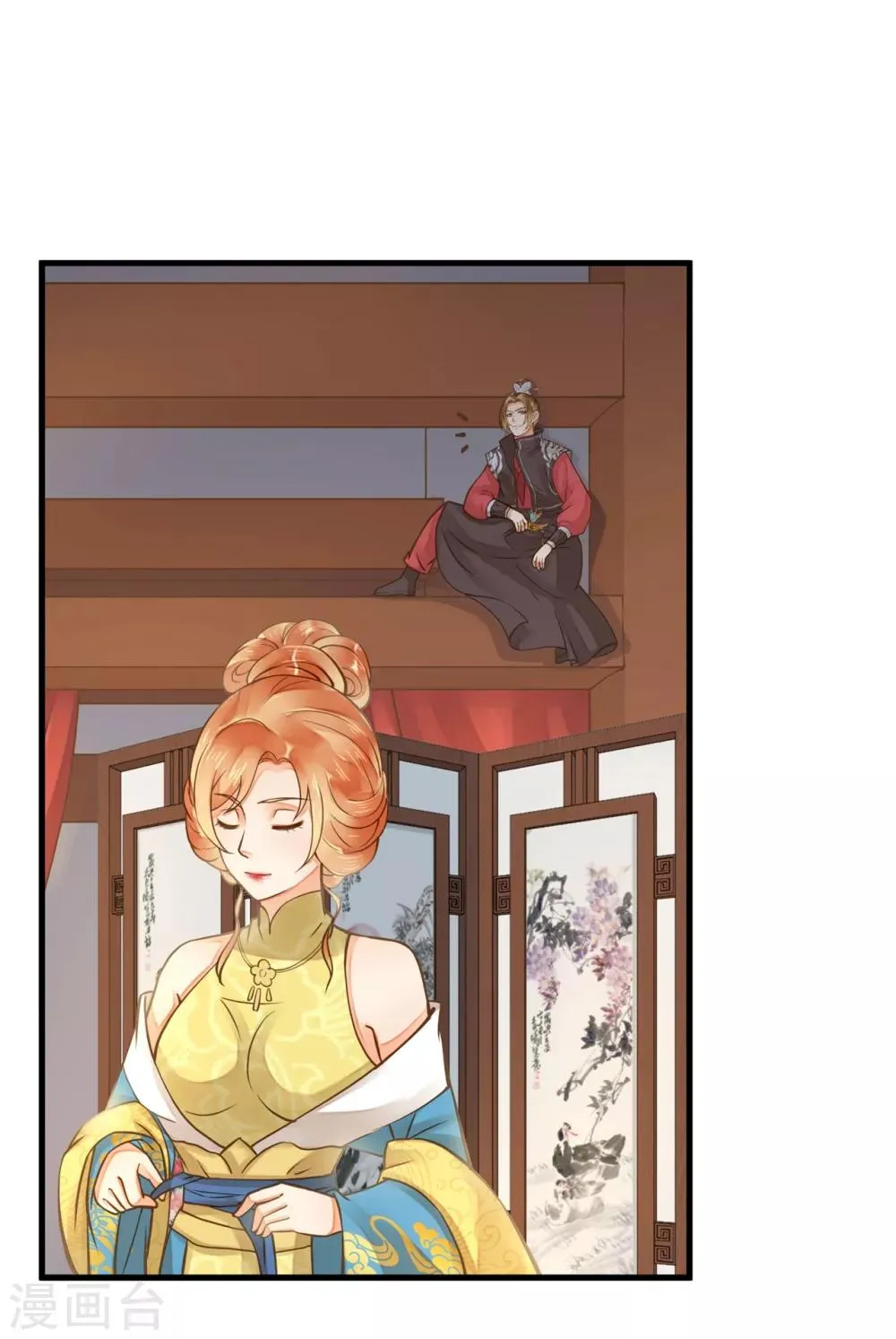 第20话 英雄救美1 第33页