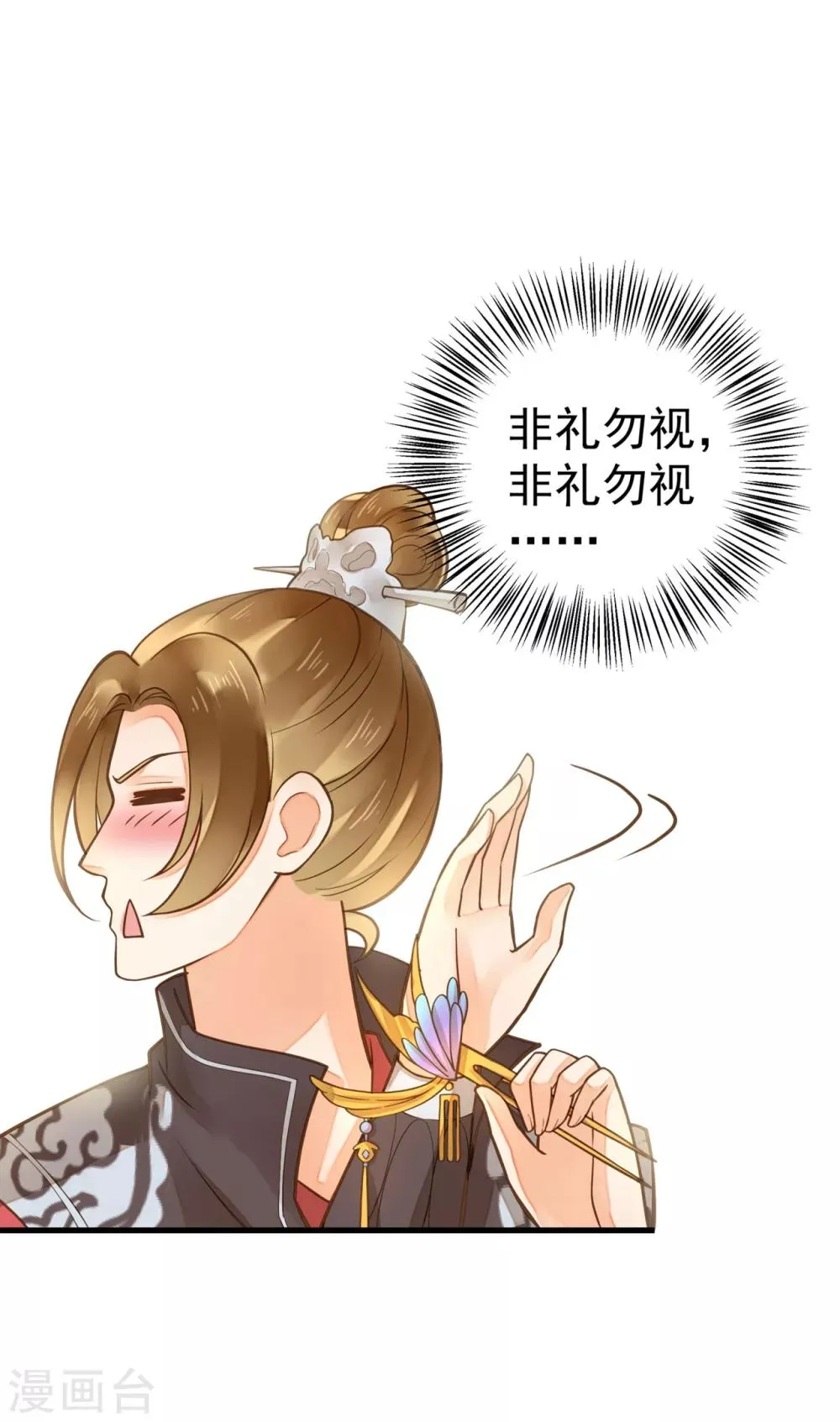 第20话 英雄救美1 第35页
