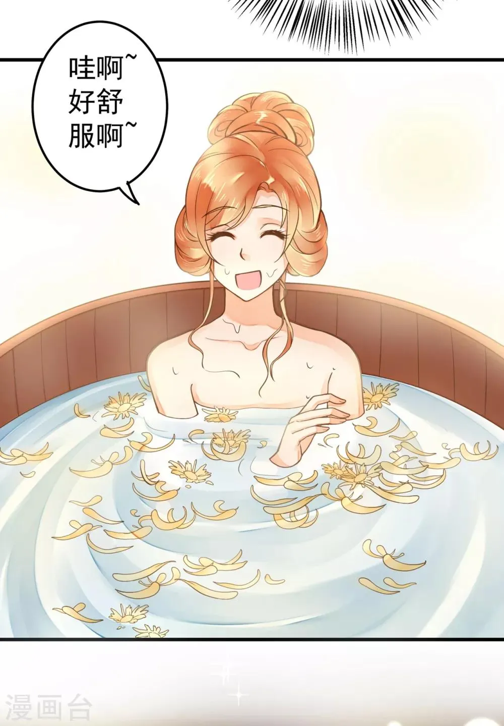 第20话 英雄救美1 第38页