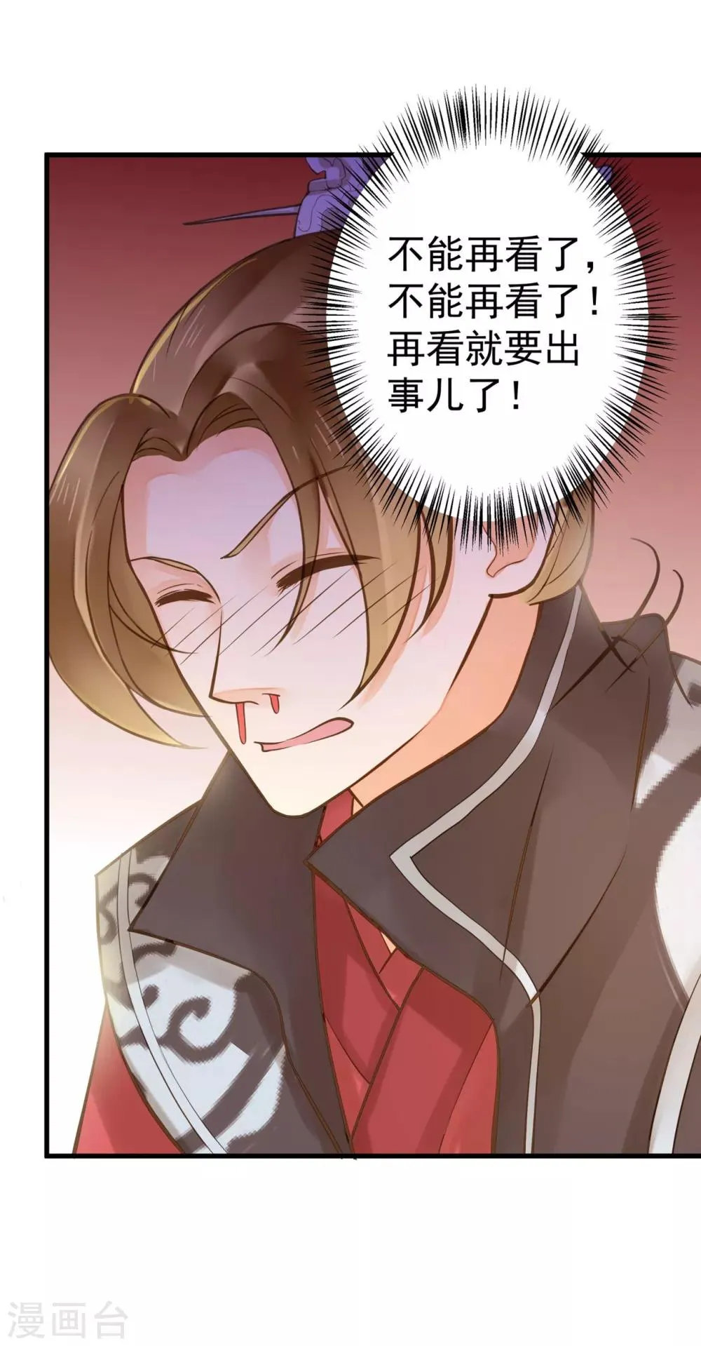 第20话 英雄救美1 第40页