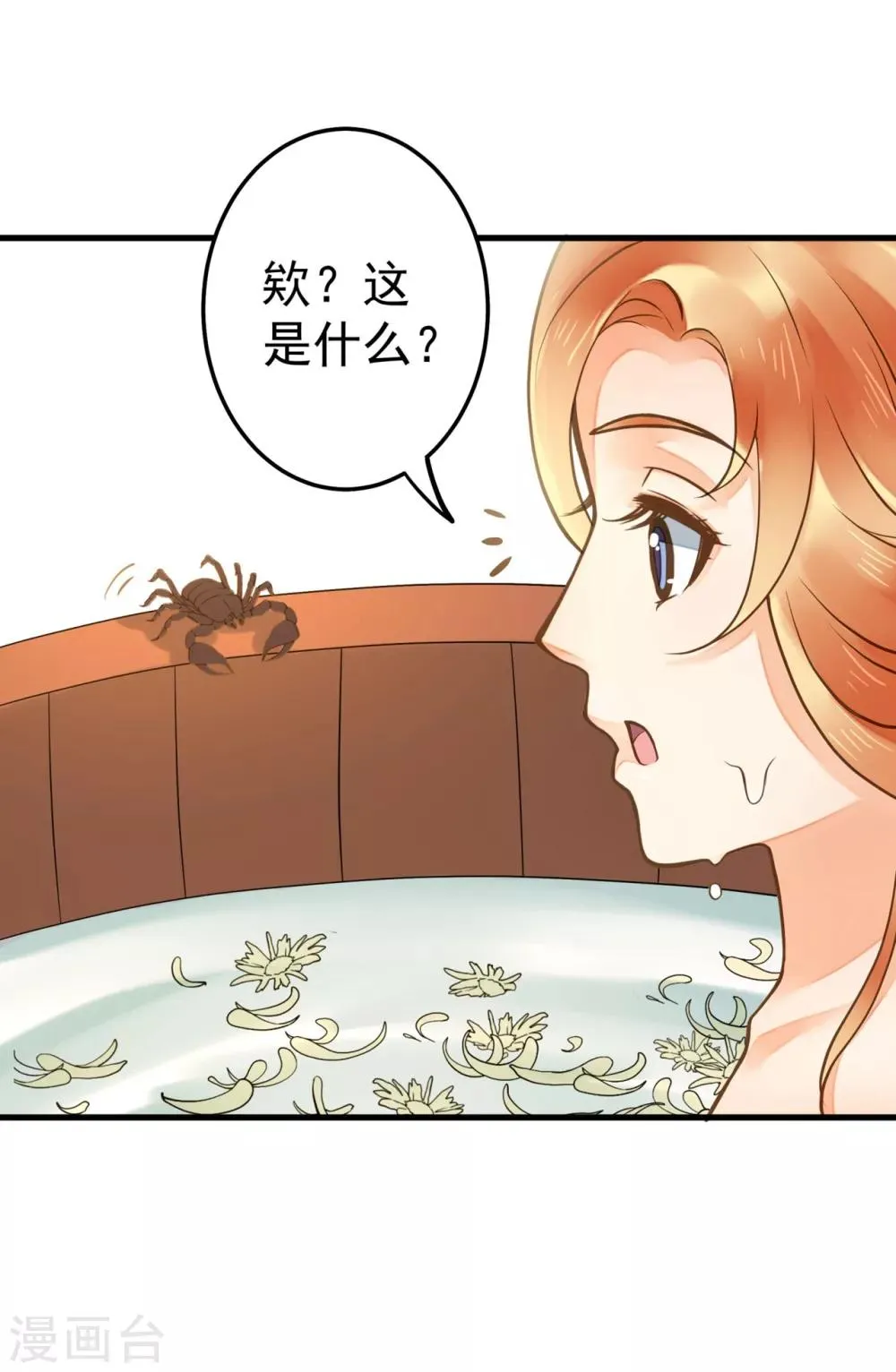 第20话 英雄救美1 第42页