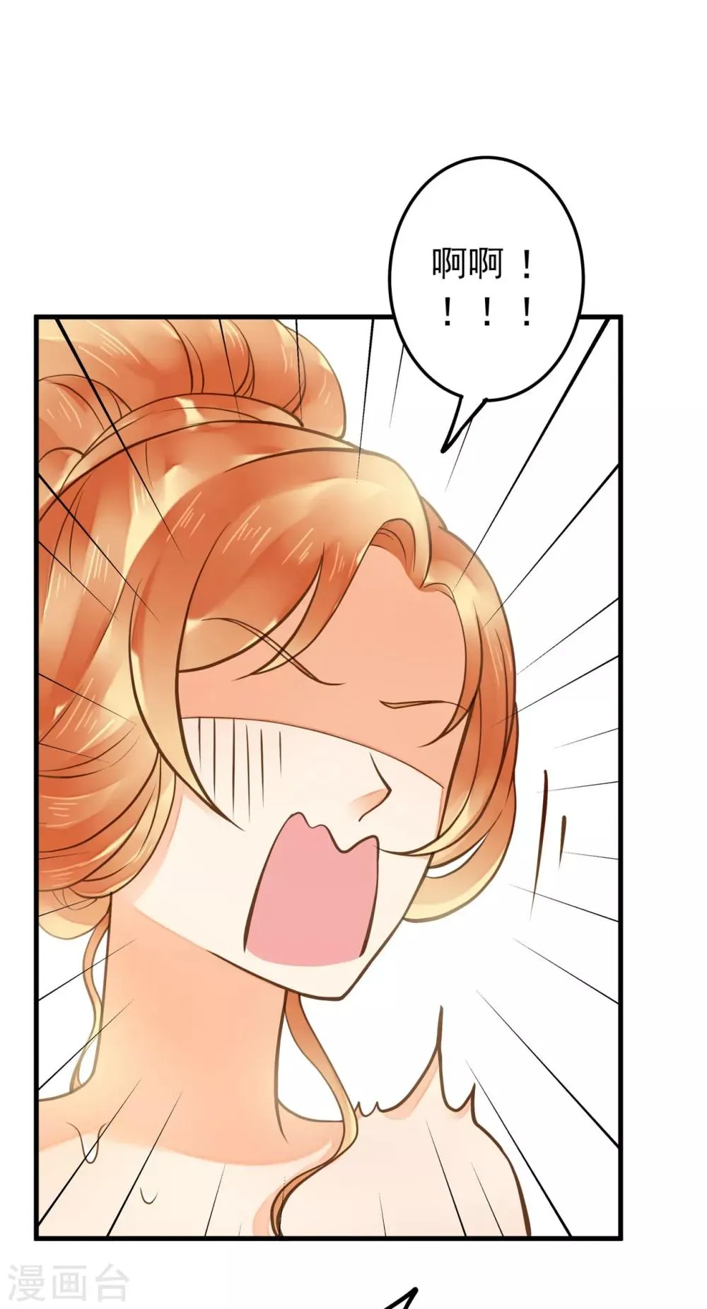 第20话 英雄救美1 第43页
