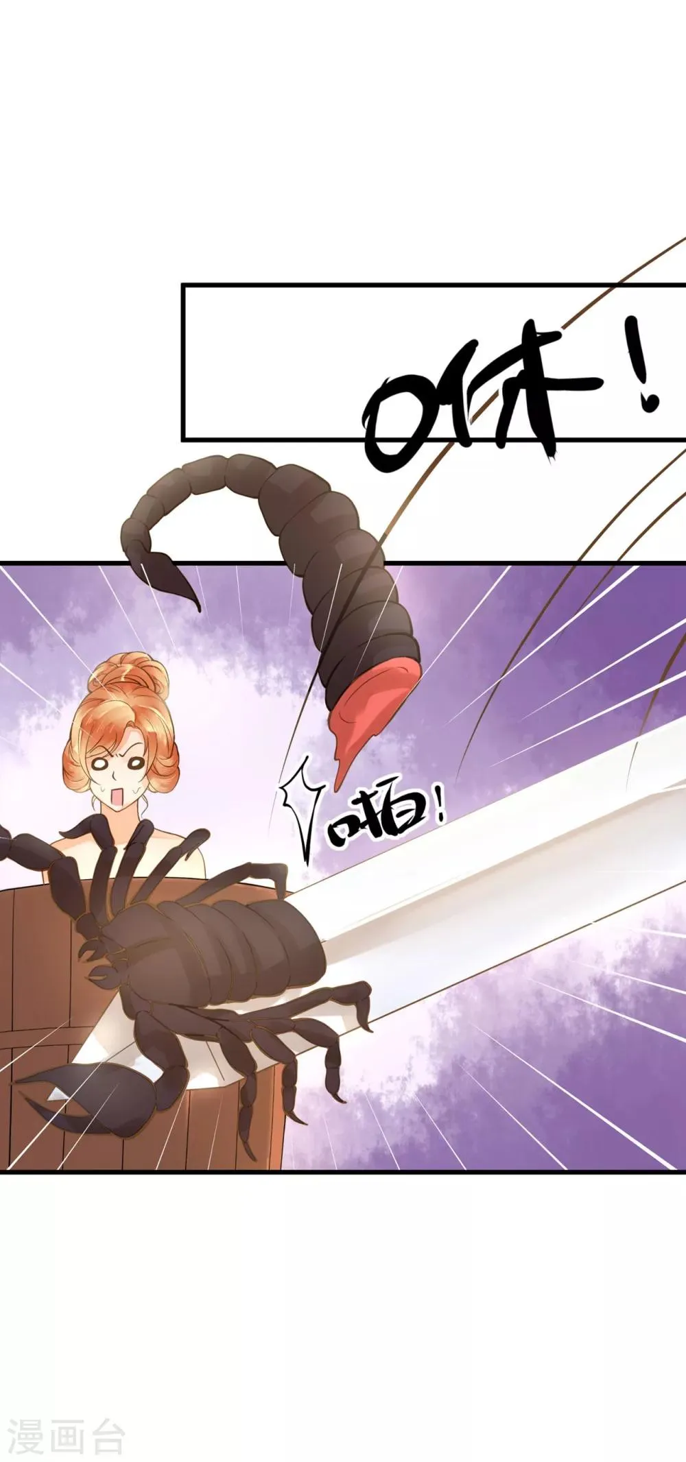 第20话 英雄救美1 第45页