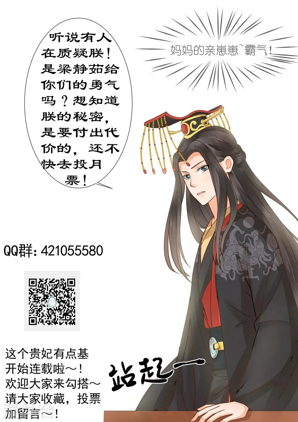 第20话 英雄救美1 第46页