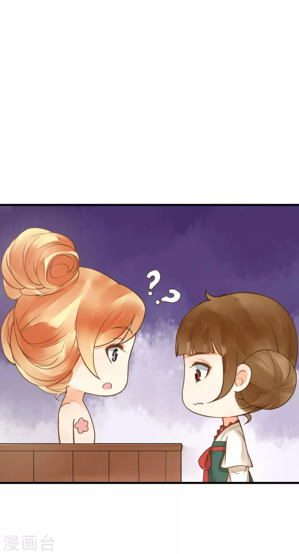 第21话 英雄救美2 第24页