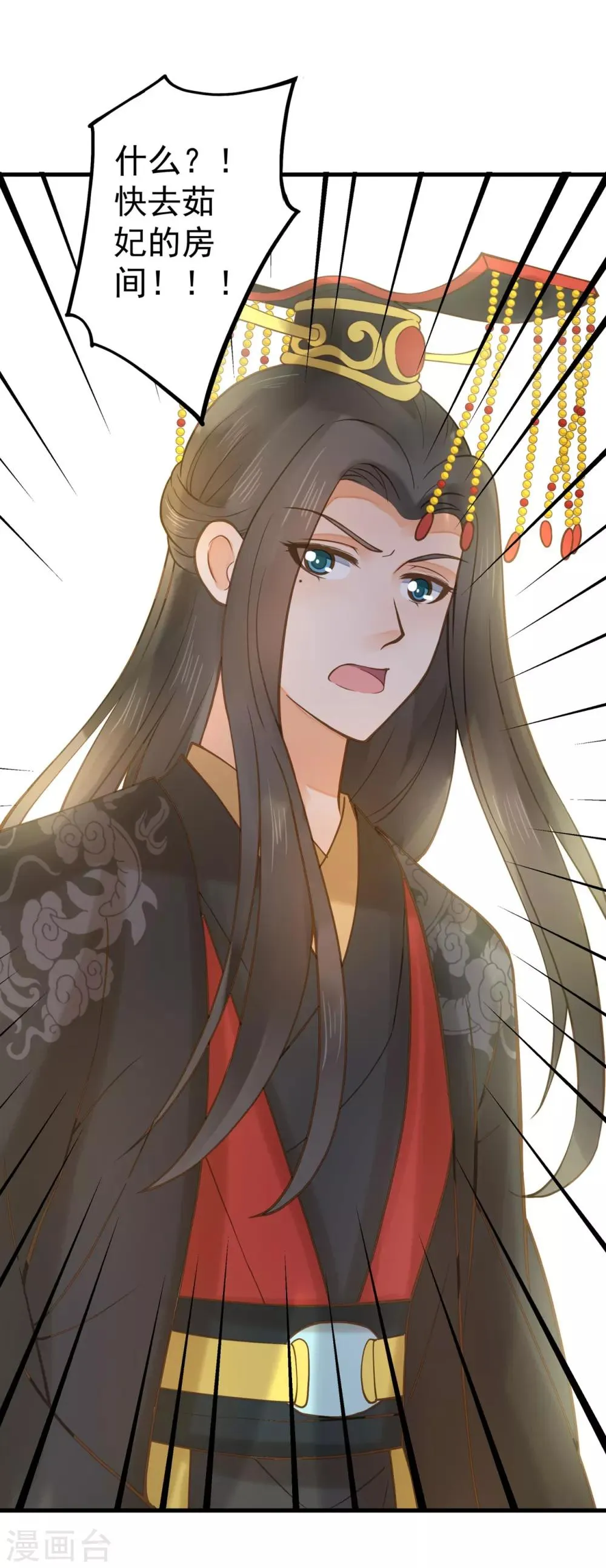 第21话 英雄救美2 第32页