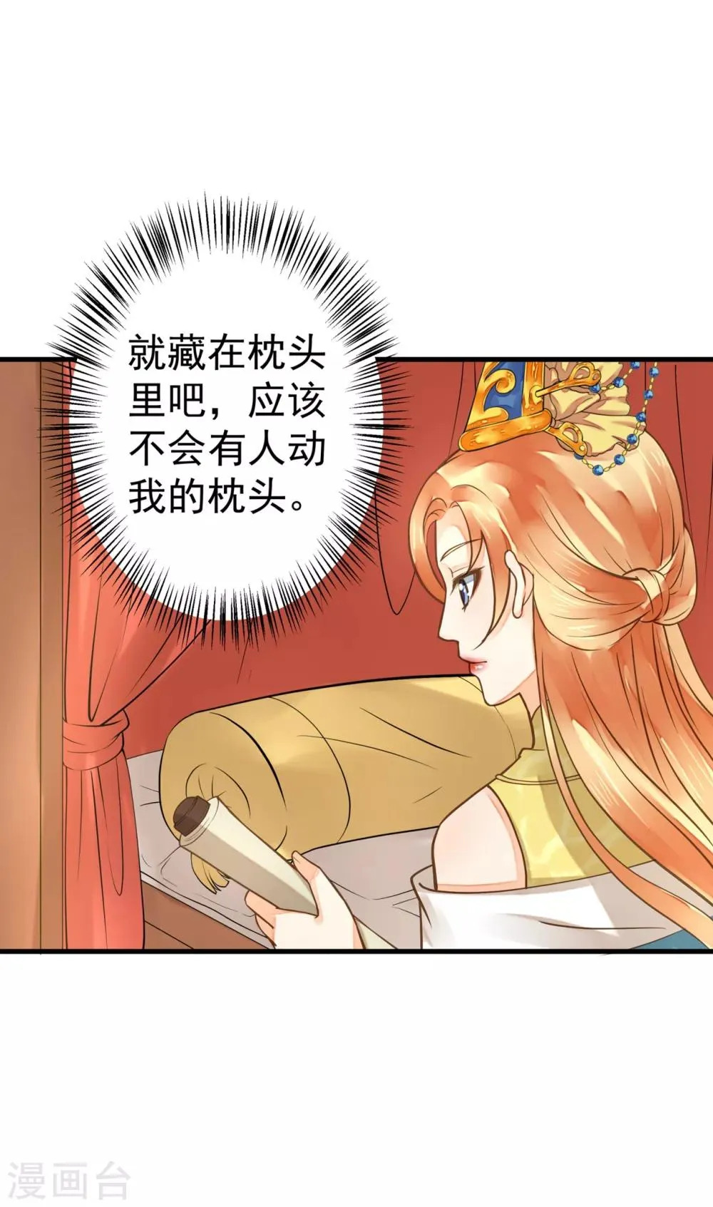 第21话 英雄救美2 第35页
