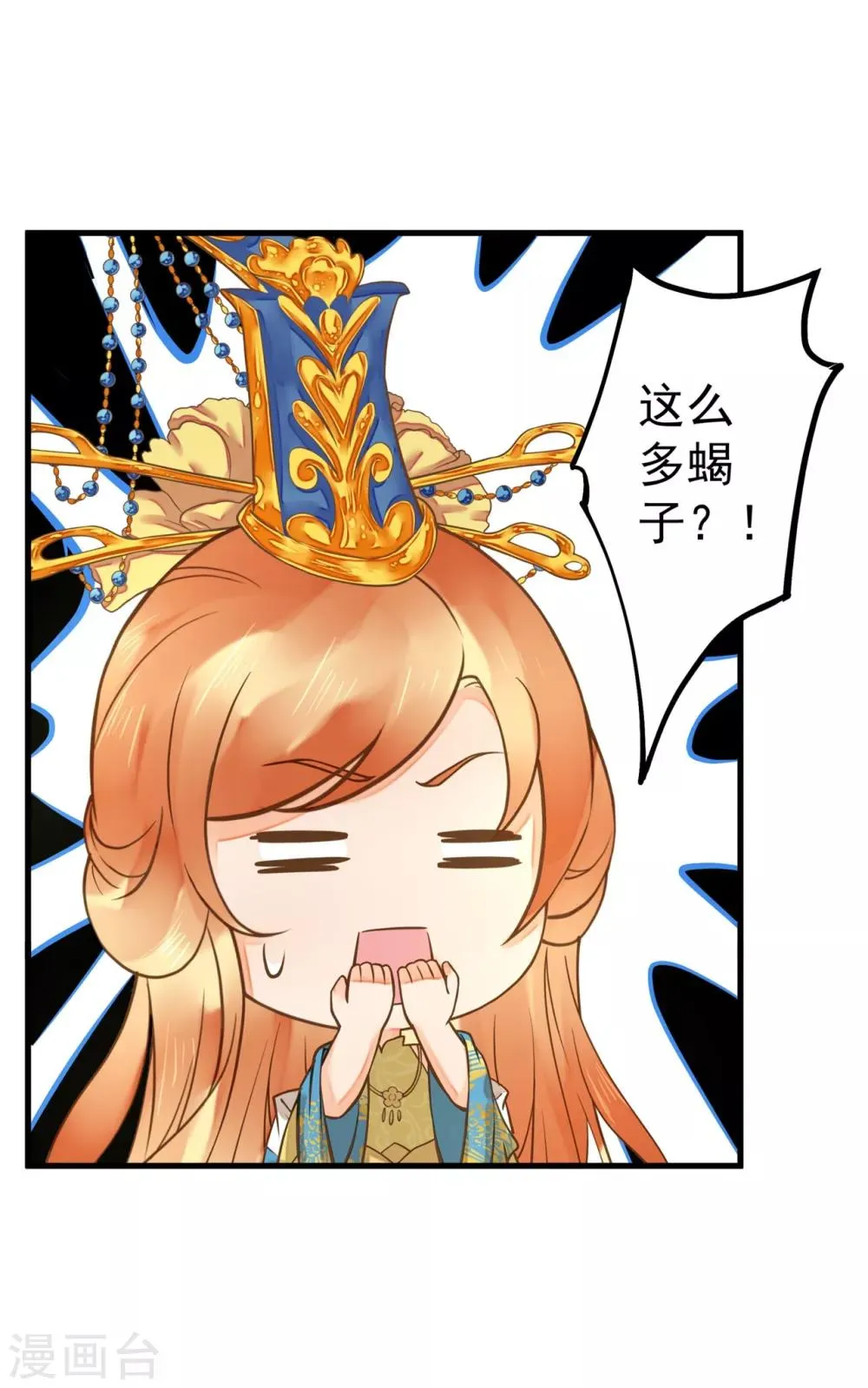 第21话 英雄救美2 第40页