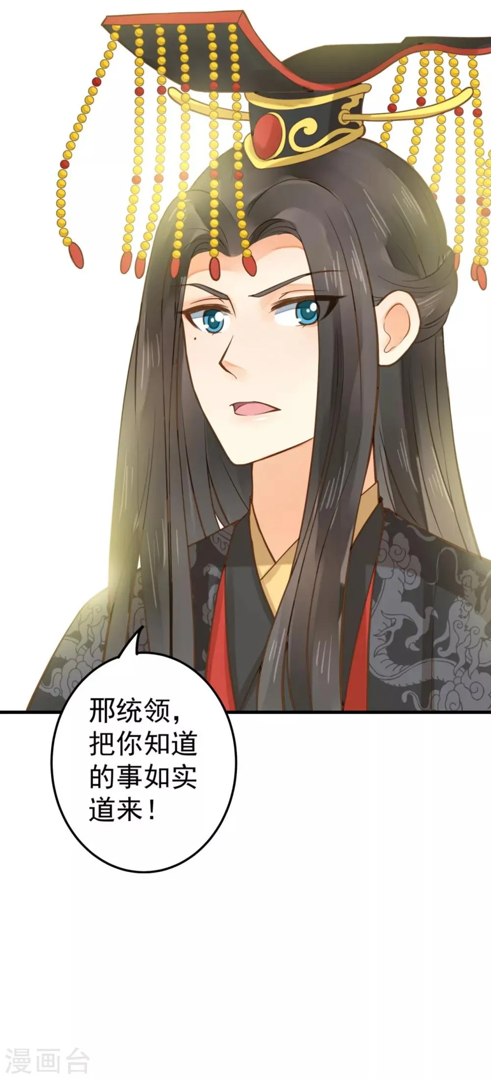 第21话 英雄救美2 第47页