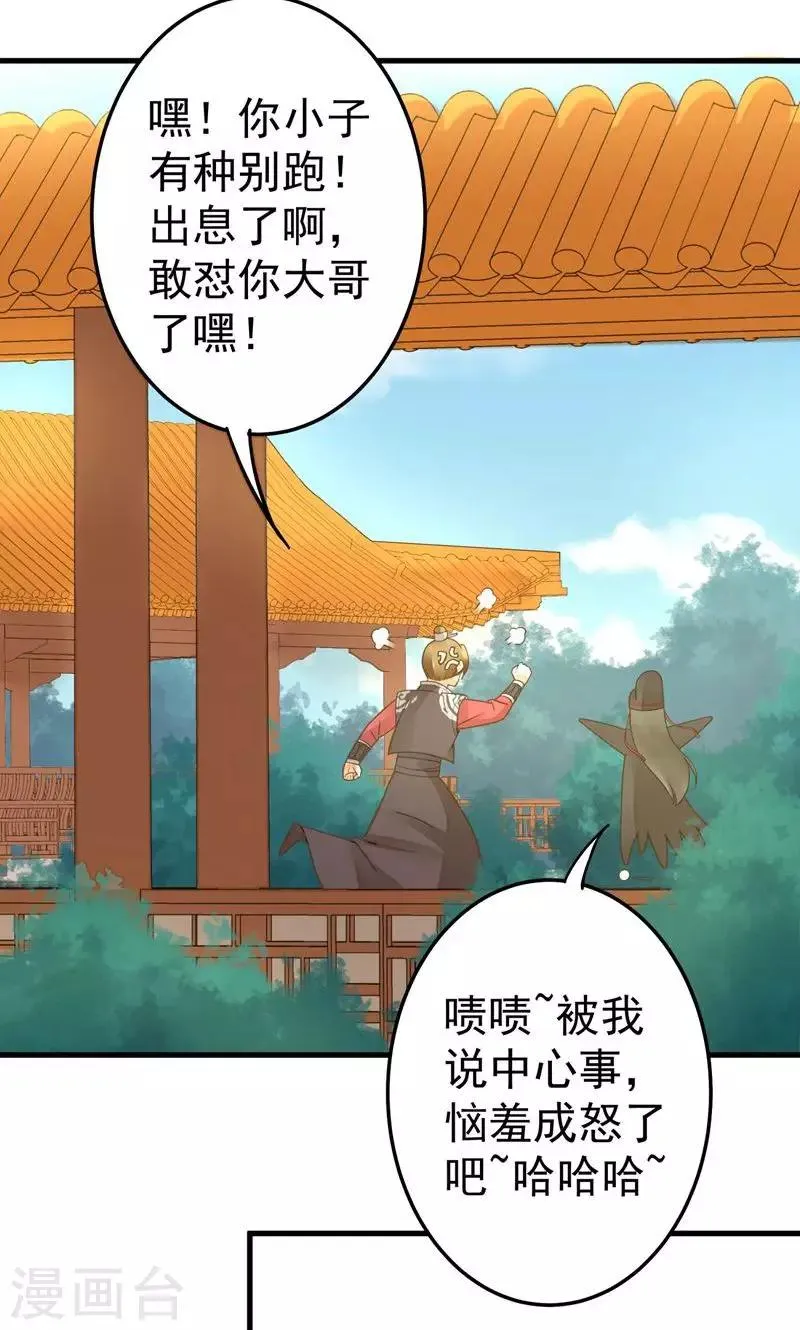 第22话 无情？有情？ 第26页