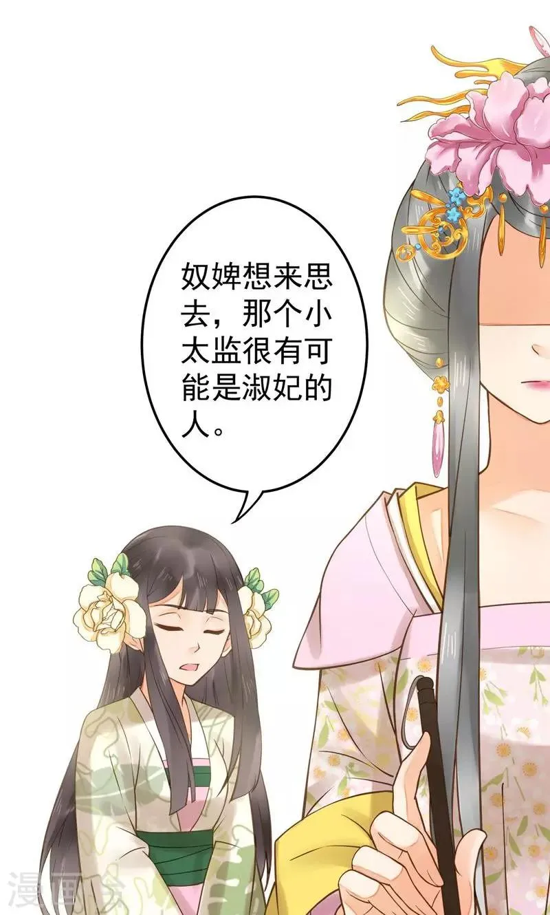 第22话 无情？有情？ 第29页