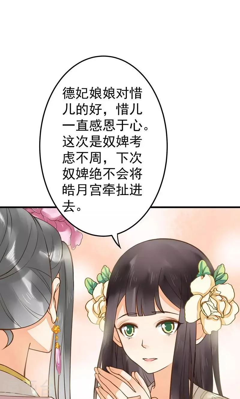 第22话 无情？有情？ 第38页