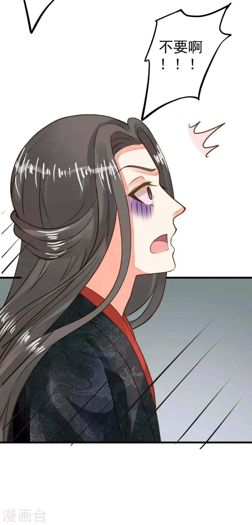 第25话 同床异梦 第38页