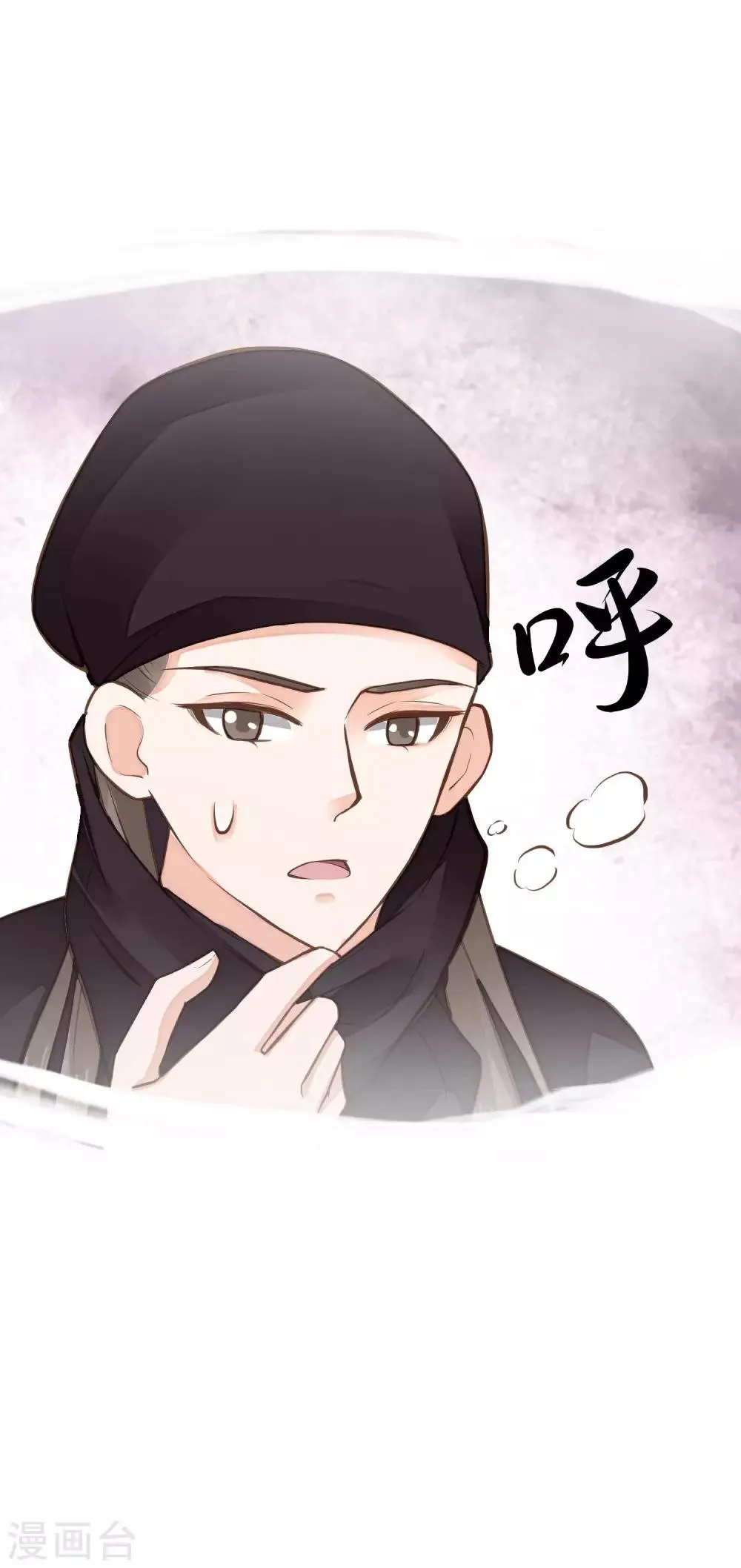 第26话 陆平的秘密 第24页
