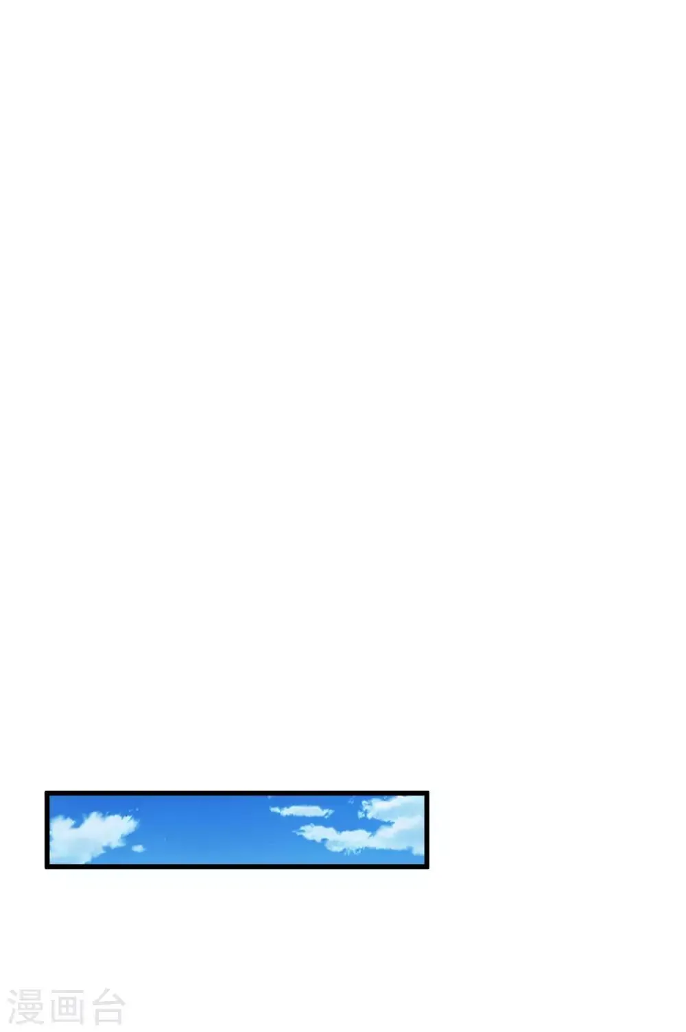 第26话 陆平的秘密 第29页