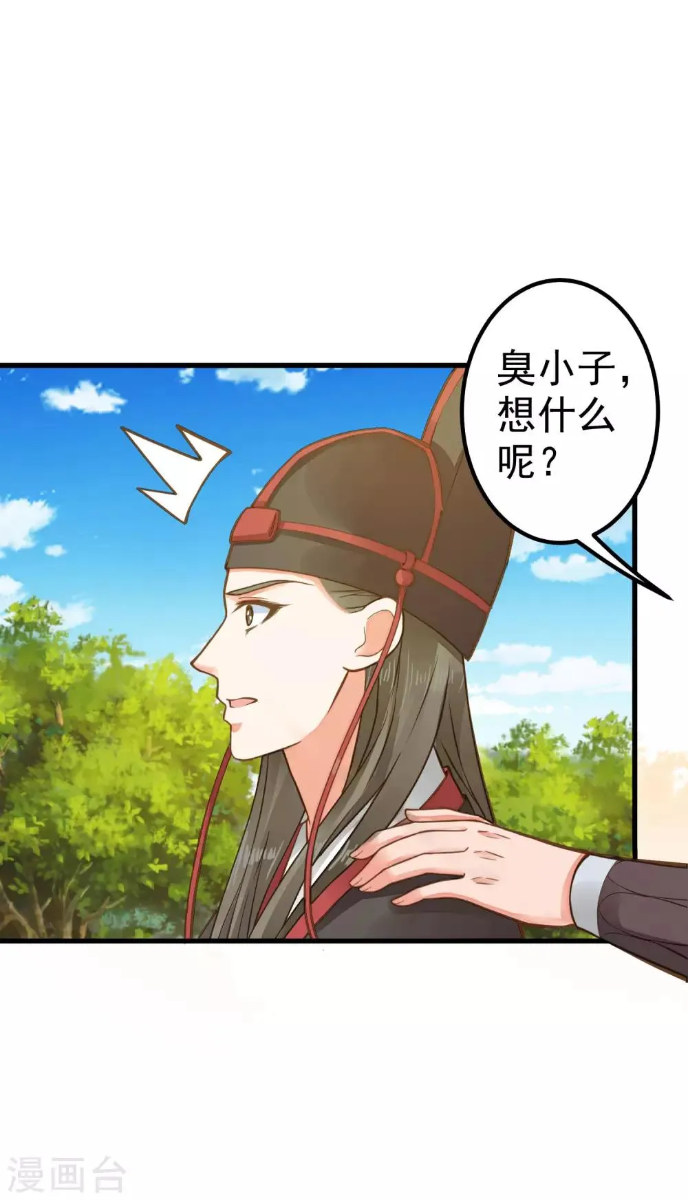 第26话 陆平的秘密 第30页