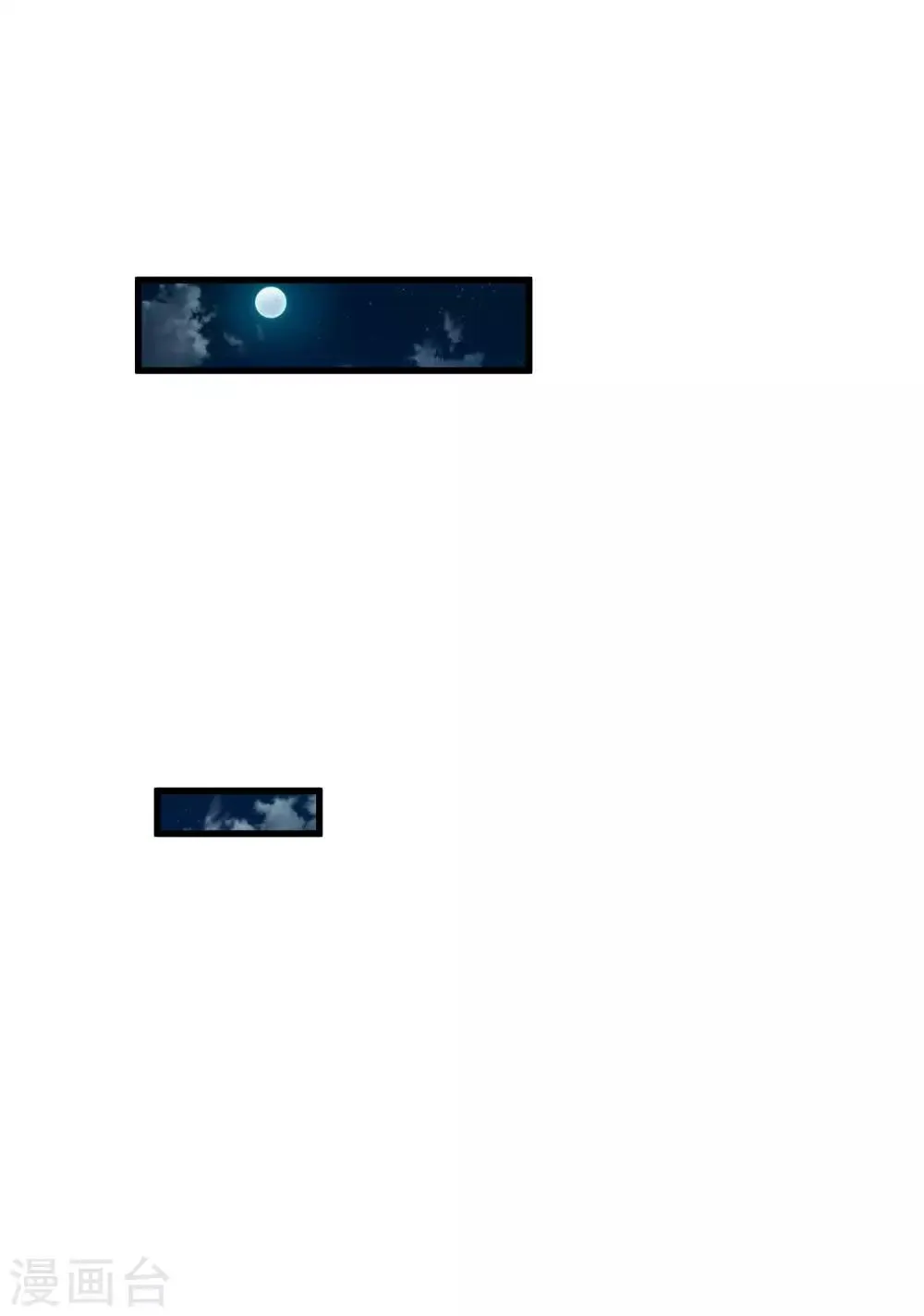 第26话 陆平的秘密 第56页