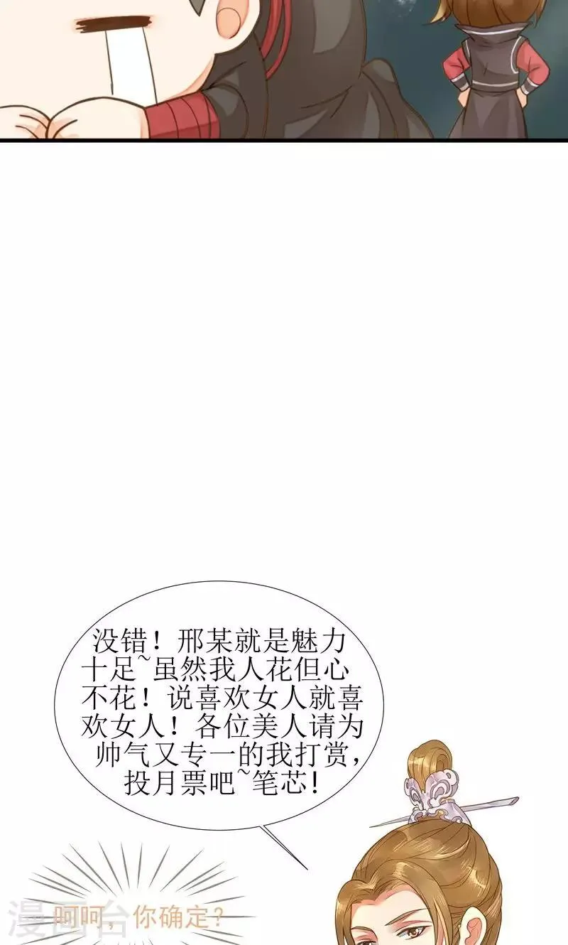番外3 第9页