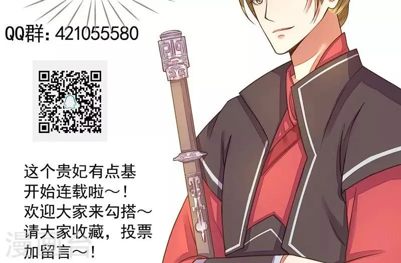 番外3 第10页