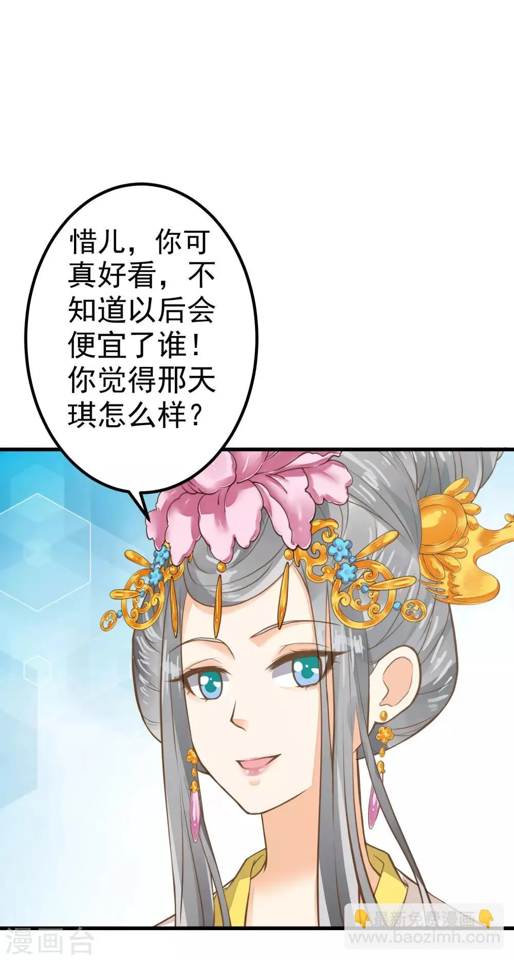 第27话 暴风雨的前夕 第19页