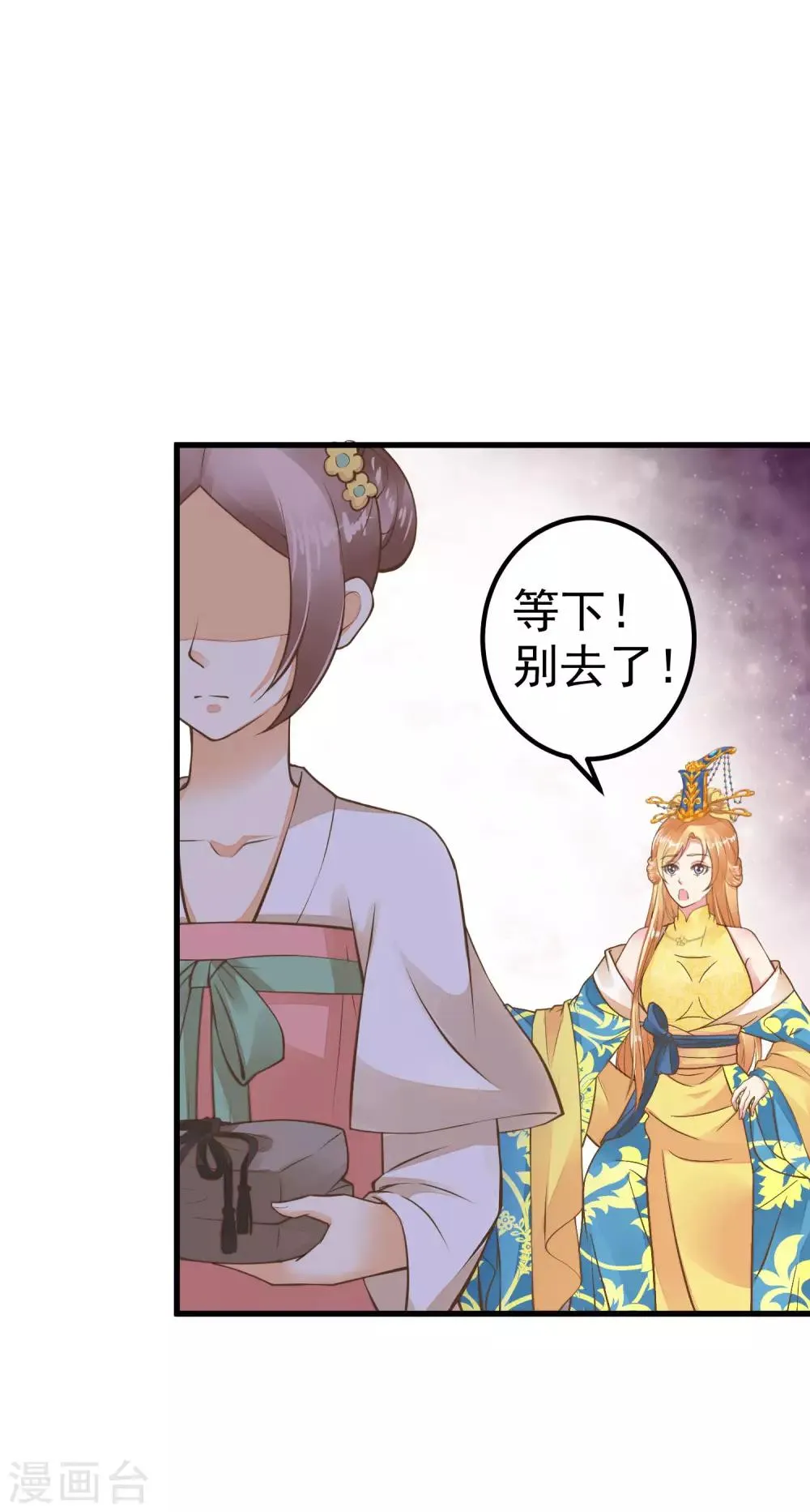 第29话 陷害！ 第19页