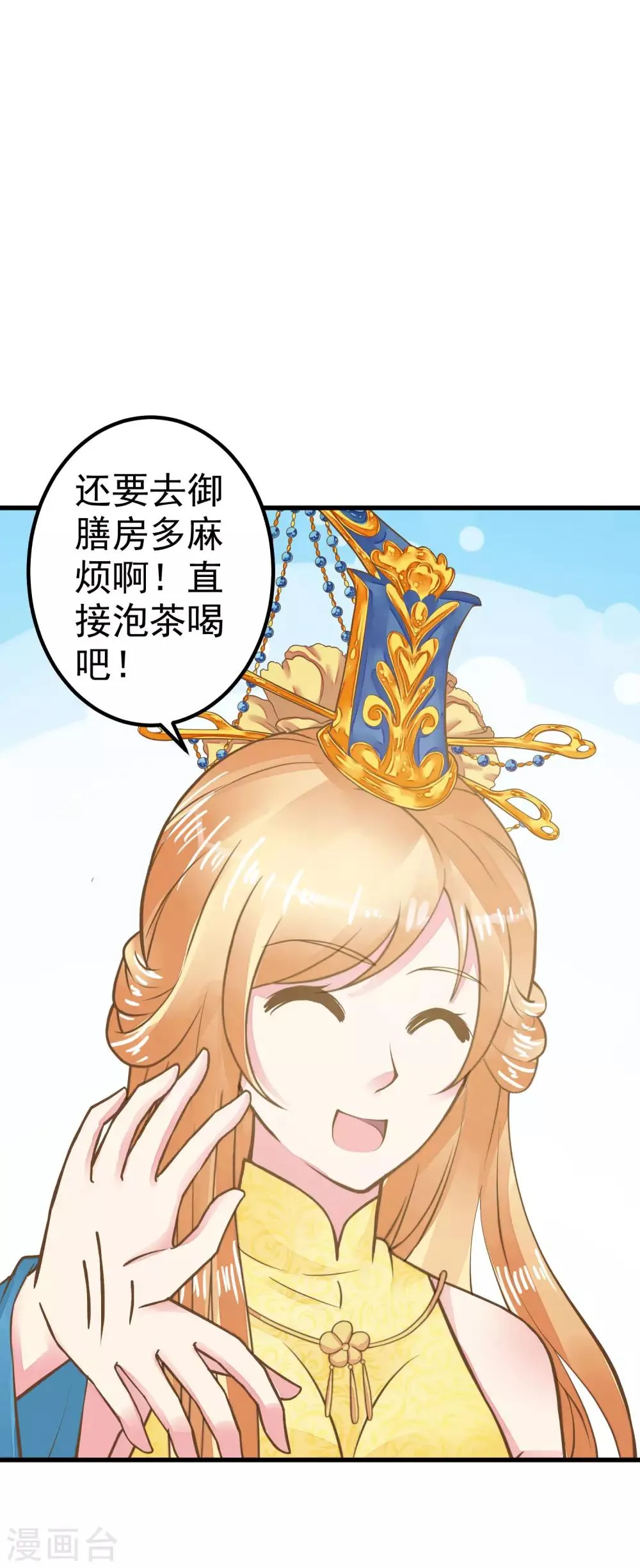 第29话 陷害！ 第20页