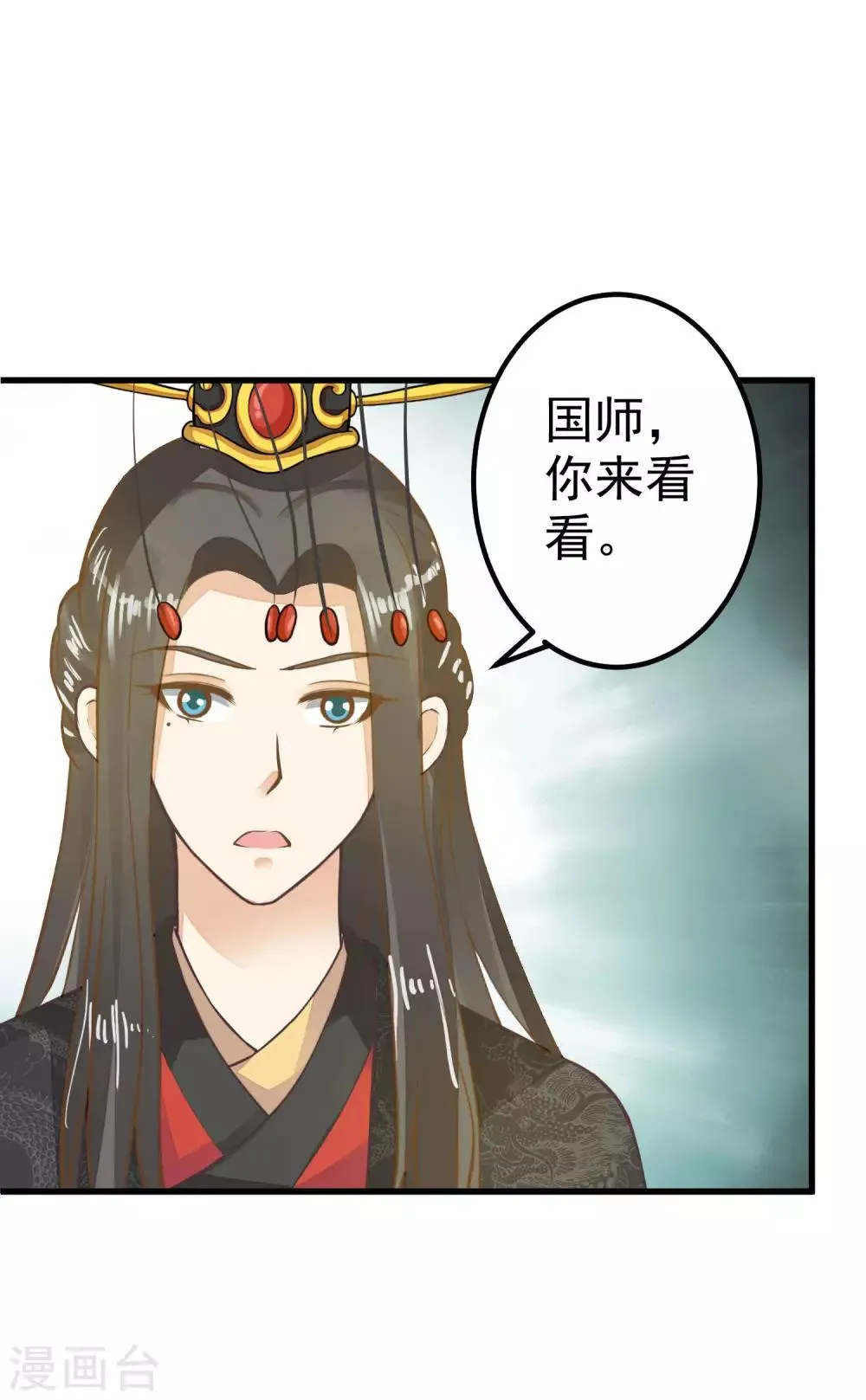 第29话 陷害！ 第53页
