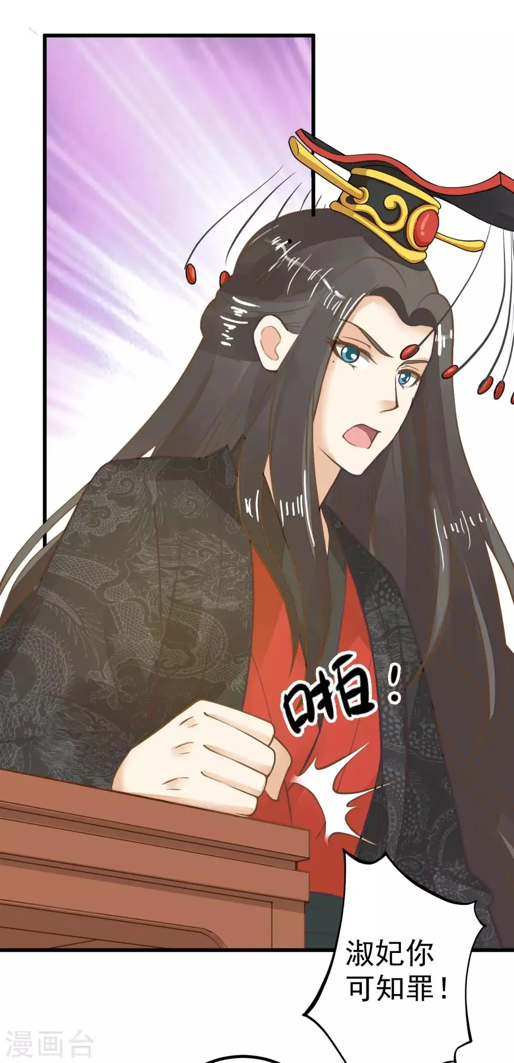 第29话 陷害！ 第55页