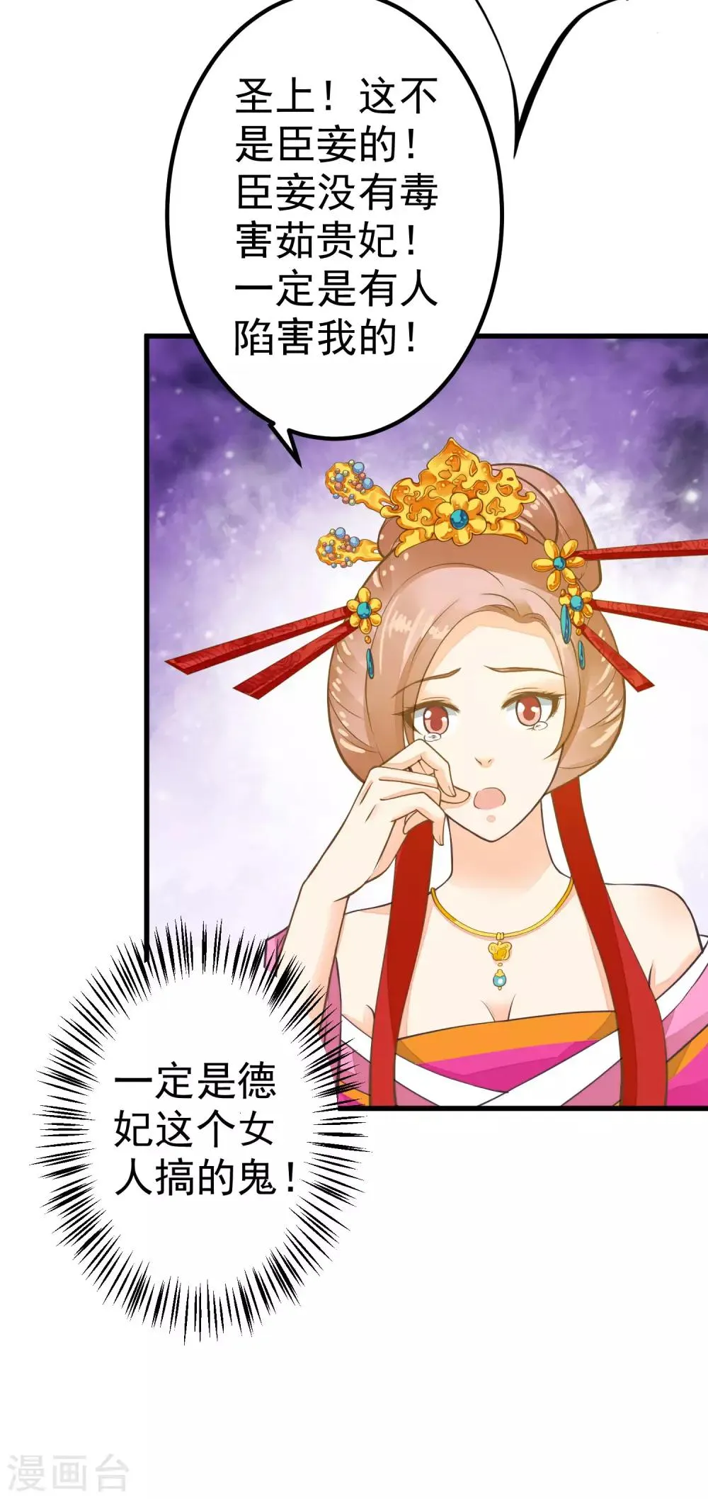 第29话 陷害！ 第56页