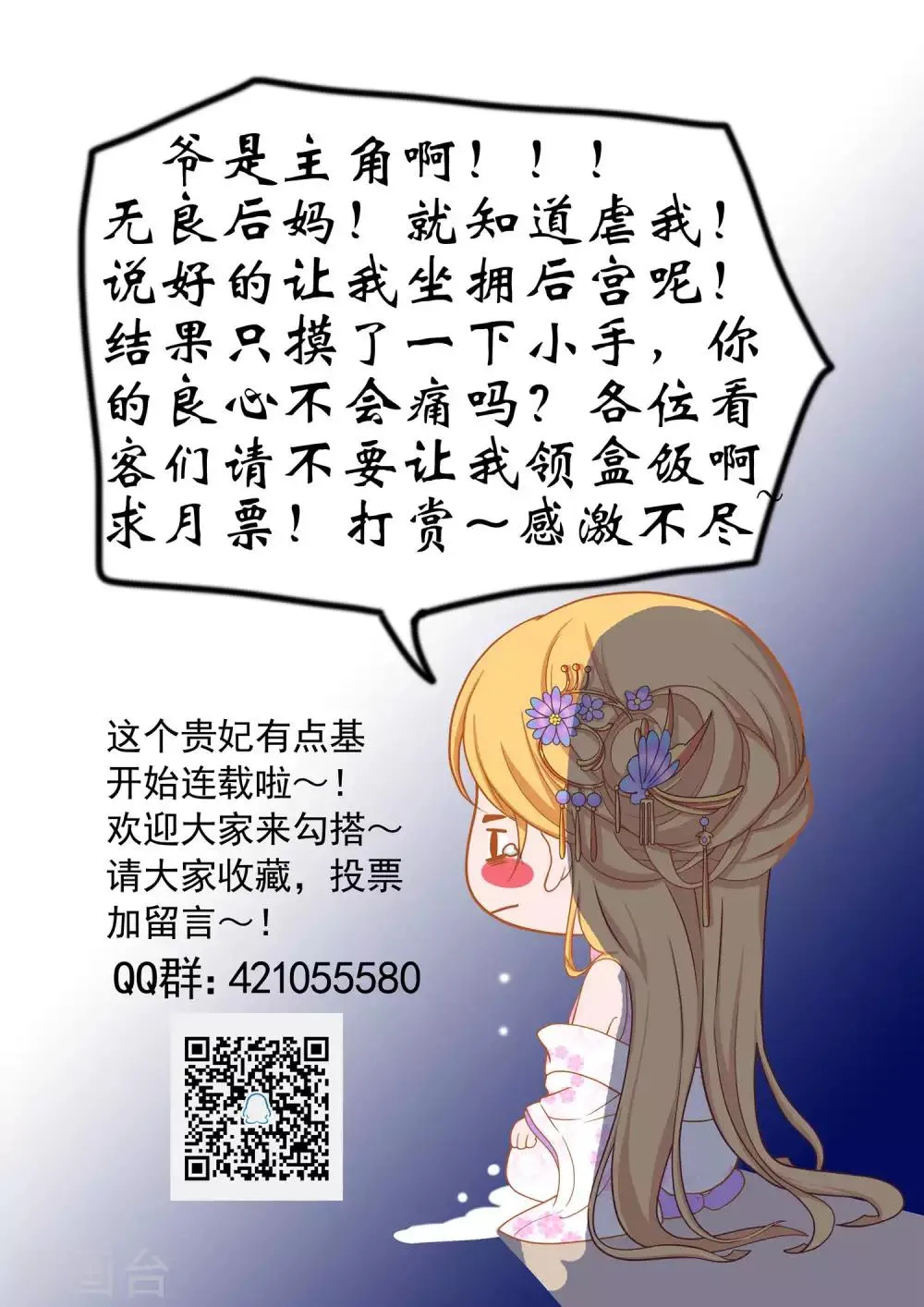 第29话 陷害！ 第62页