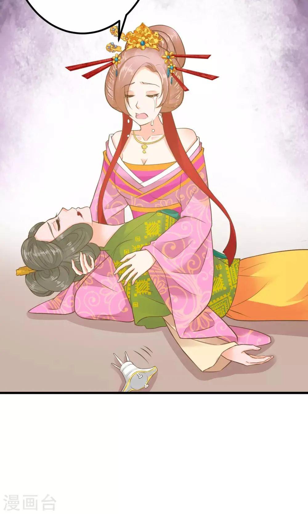 第30话 淑妃出局 第22页