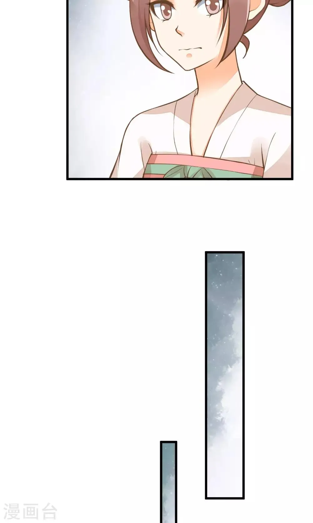 第30话 淑妃出局 第32页