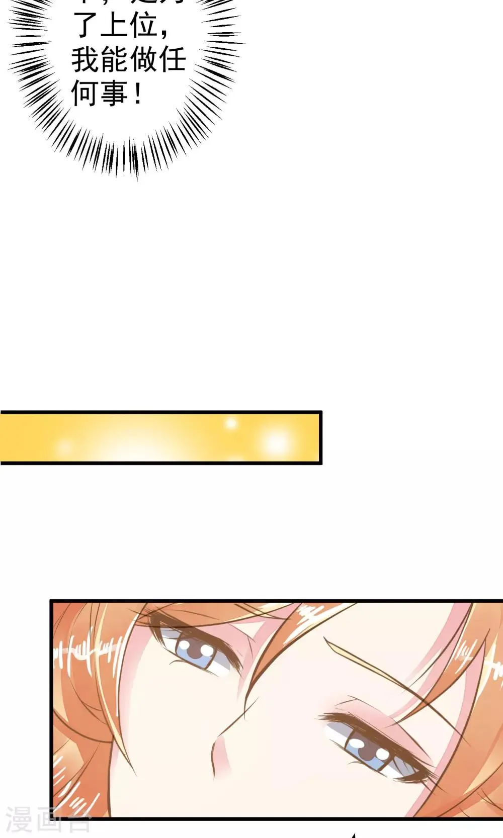 第30话 淑妃出局 第41页