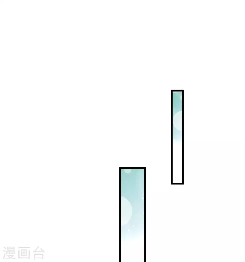 第32话 原主出没 第30页
