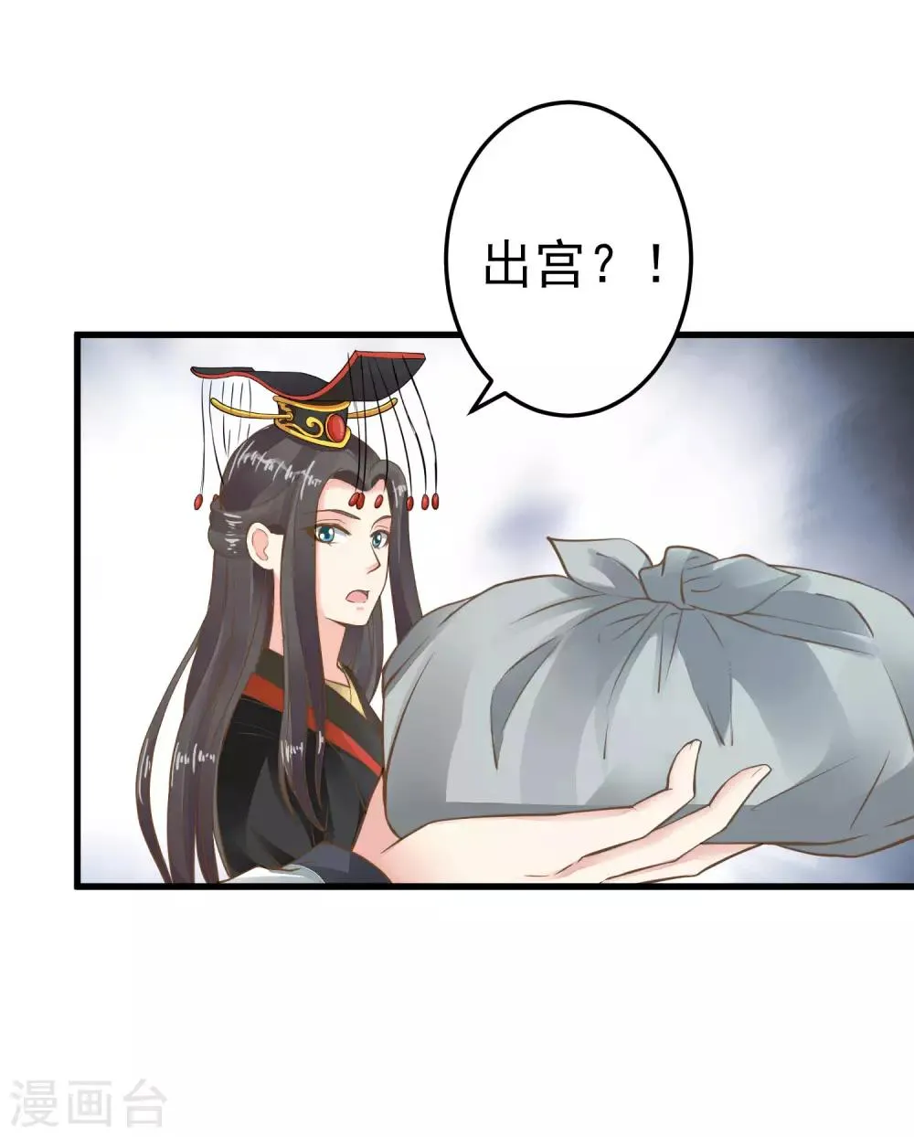 第32话 原主出没 第37页