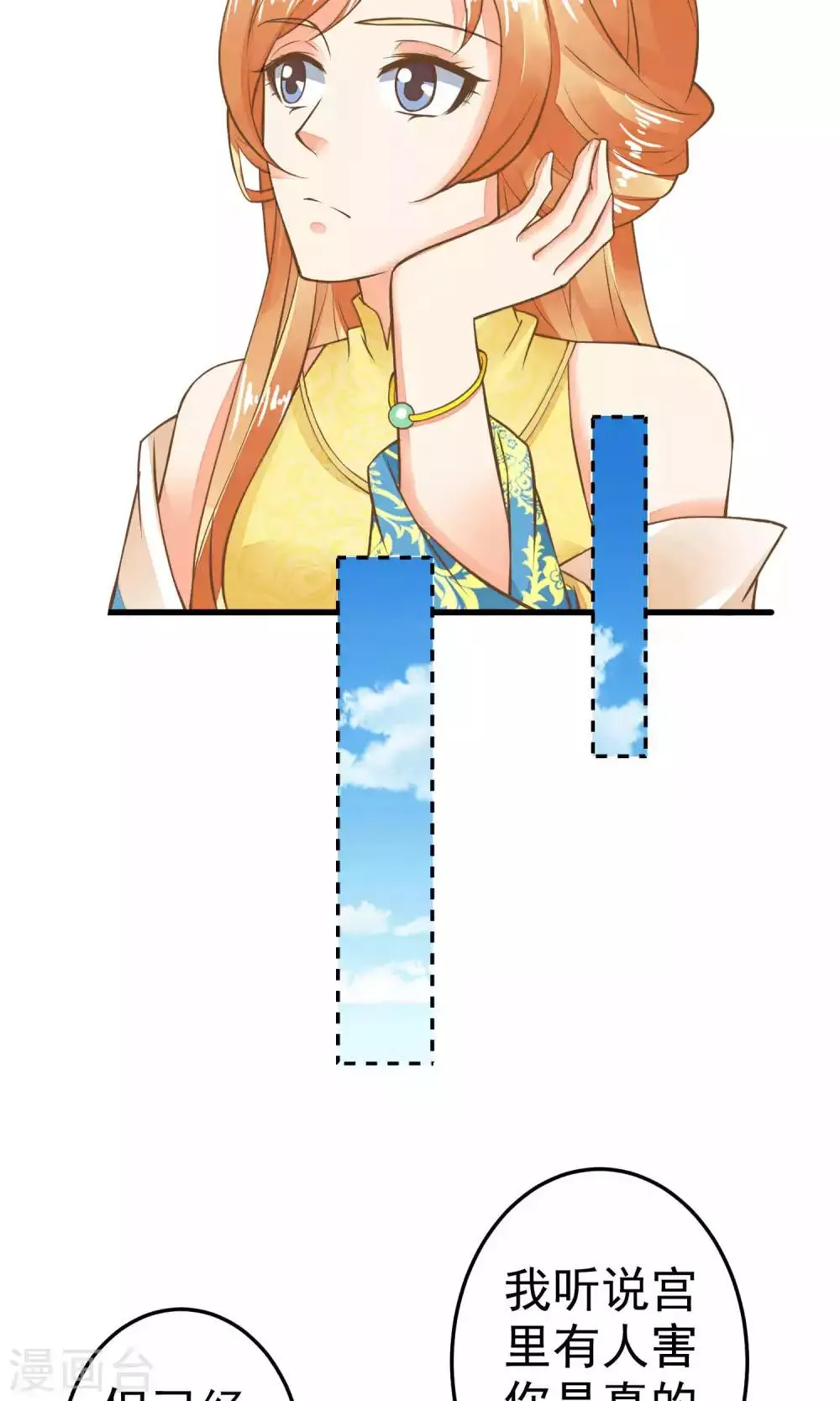 第35话 兄弟情？ 第4页