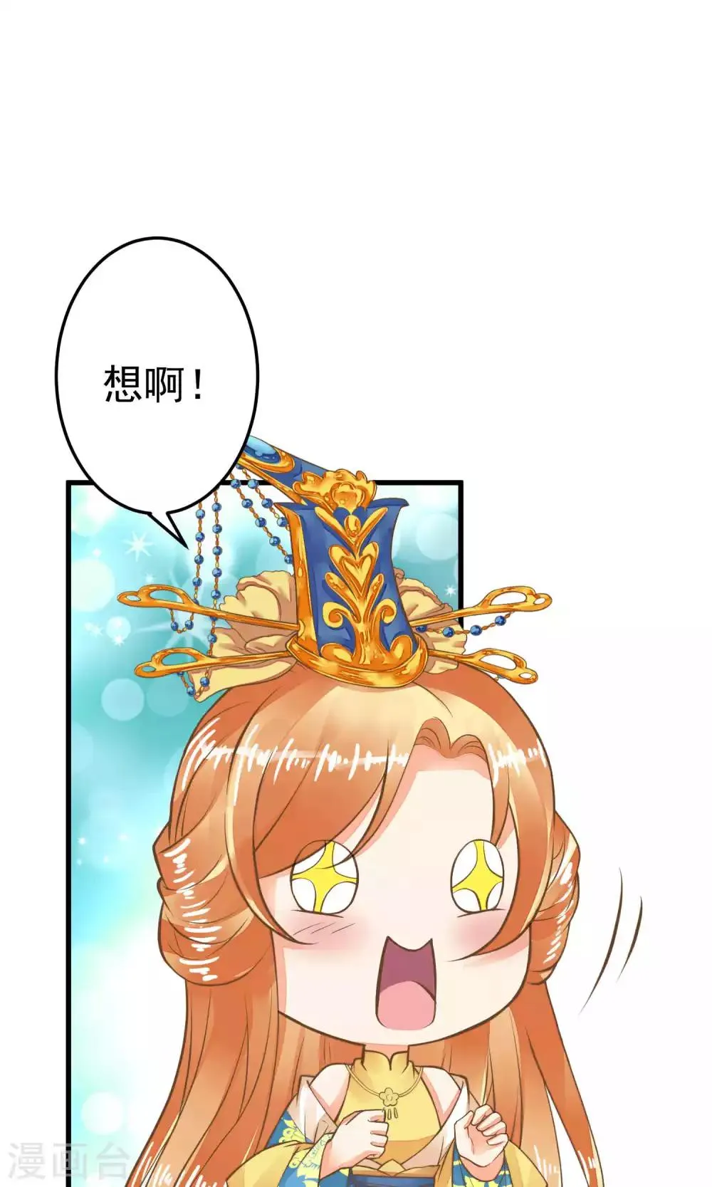 第35话 兄弟情？ 第16页
