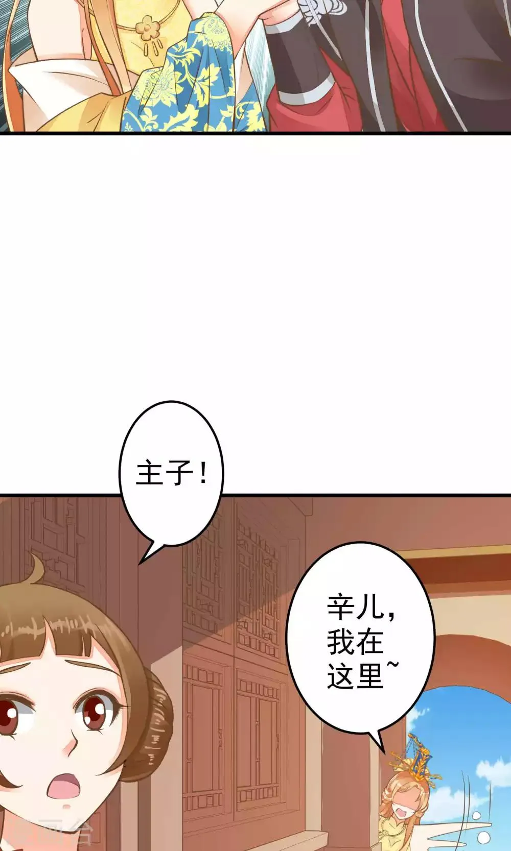 第35话 兄弟情？ 第20页