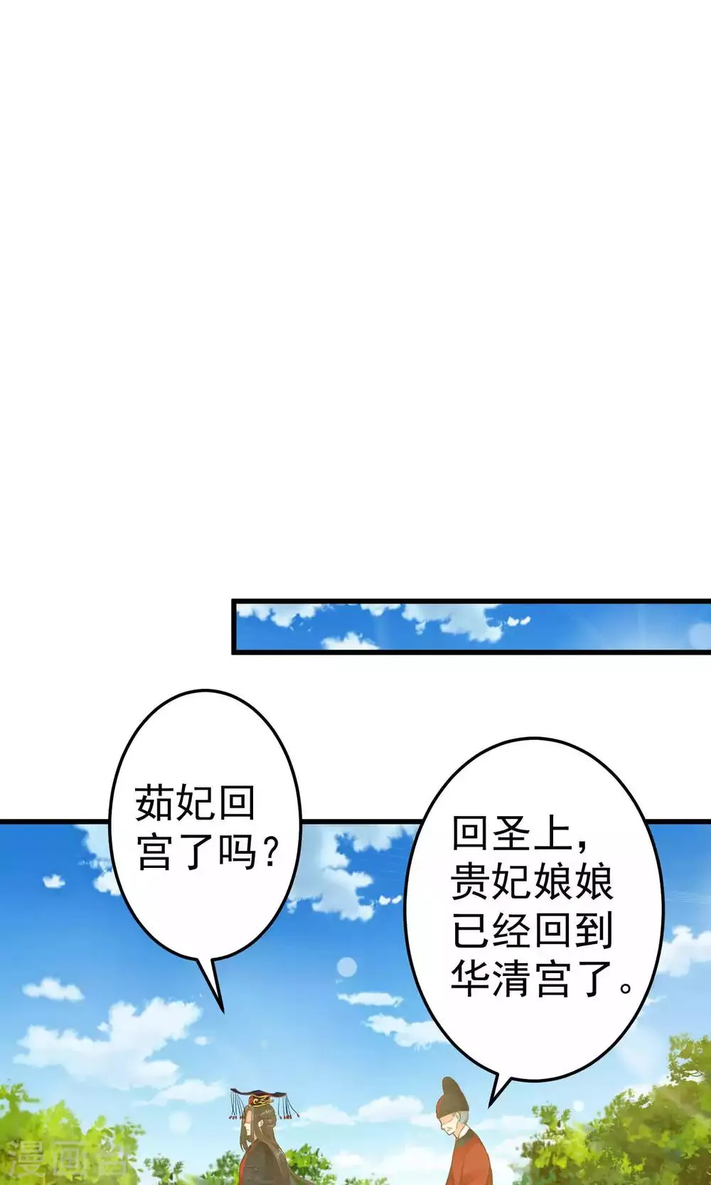 第35话 兄弟情？ 第22页