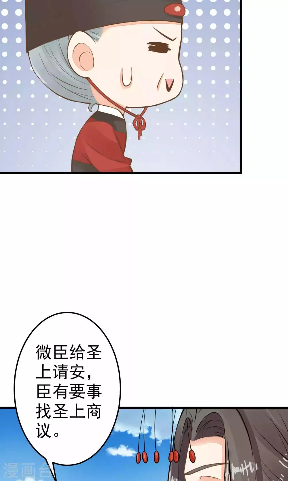 第35话 兄弟情？ 第25页