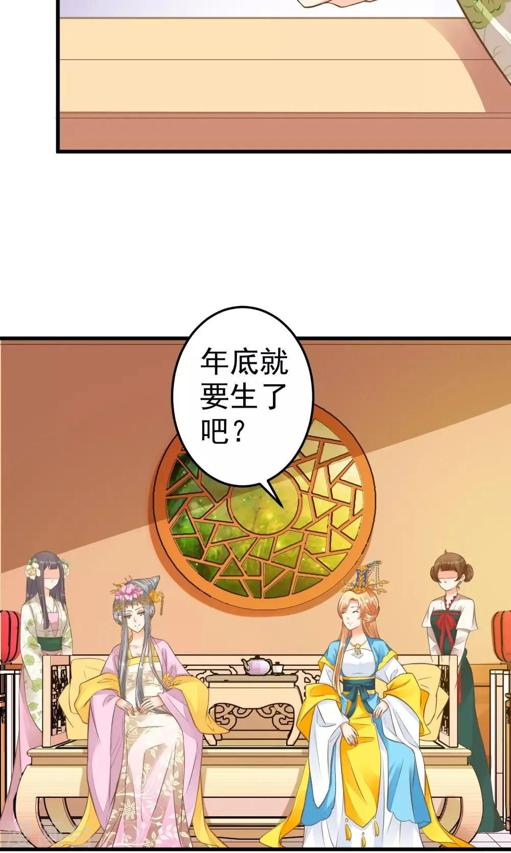 第36话 选妃 第12页