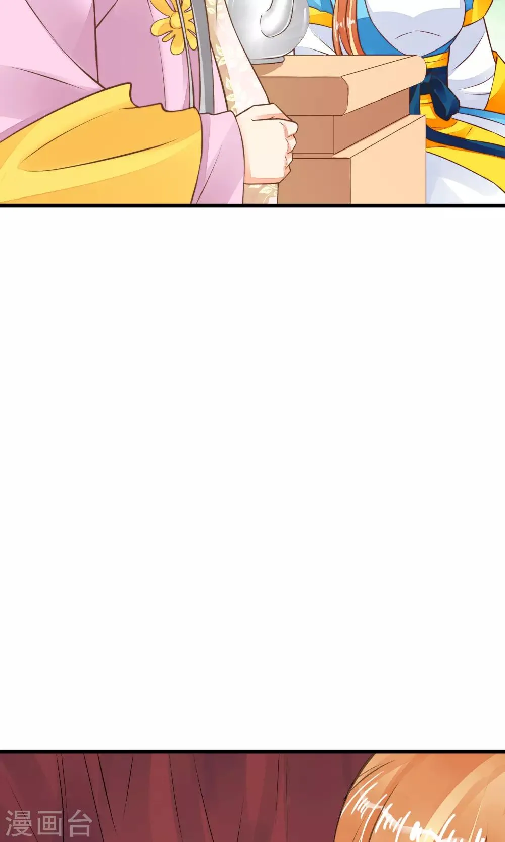 第36话 选妃 第14页