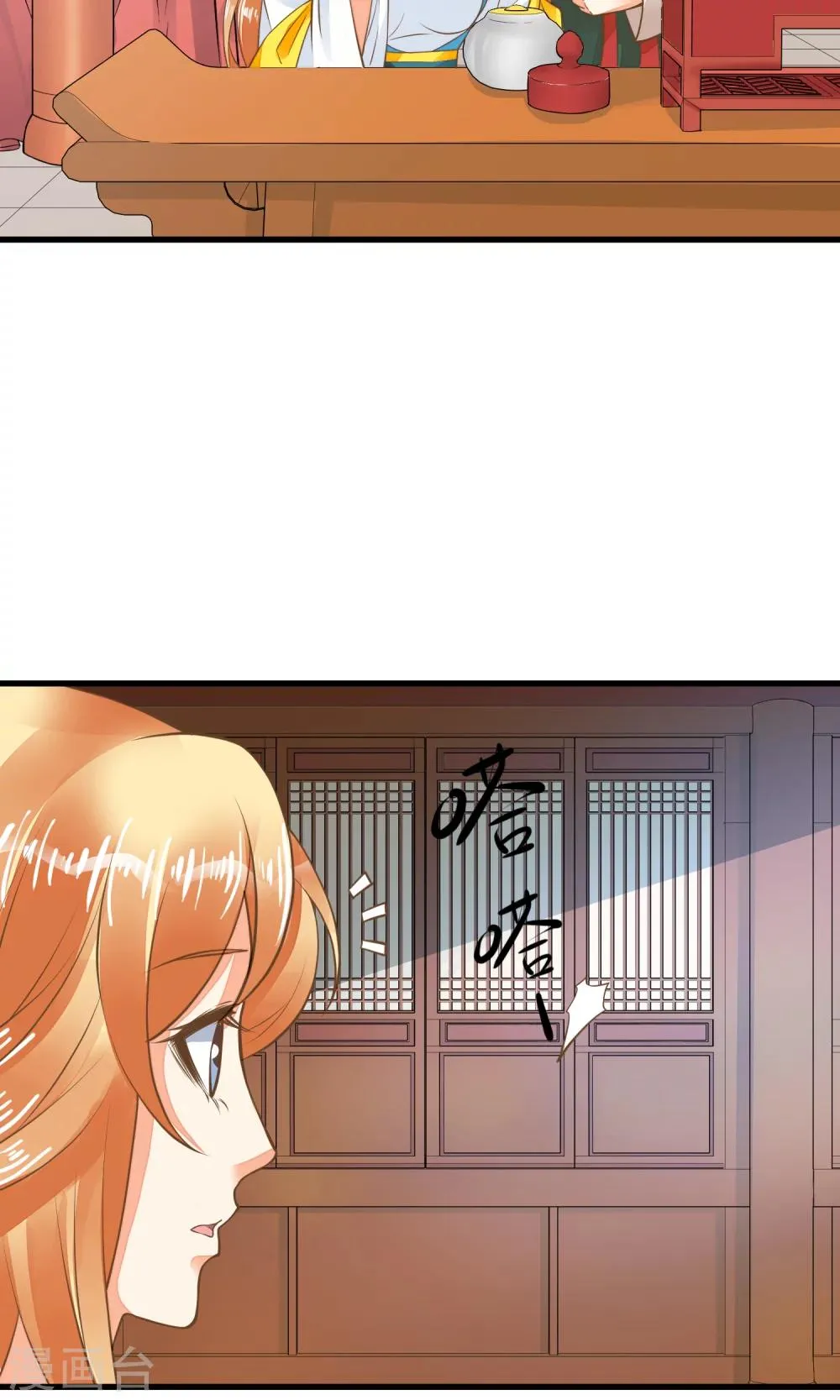 第38话 夜游 第3页