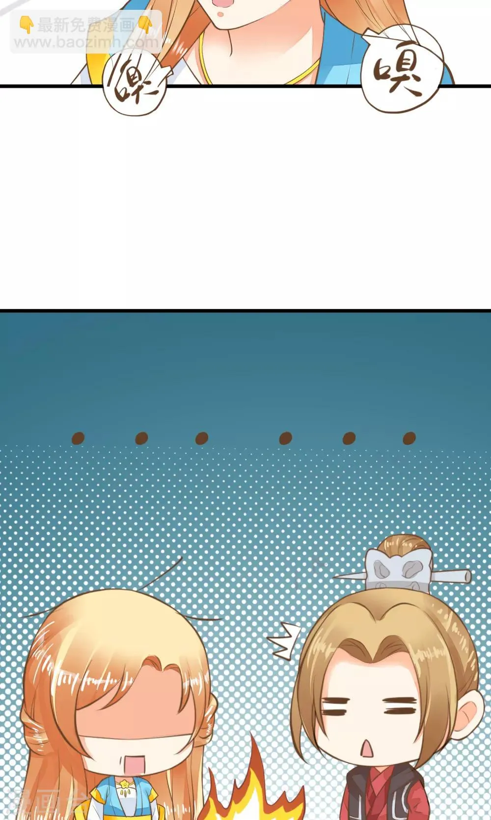 第39话 BUFF转移 第14页