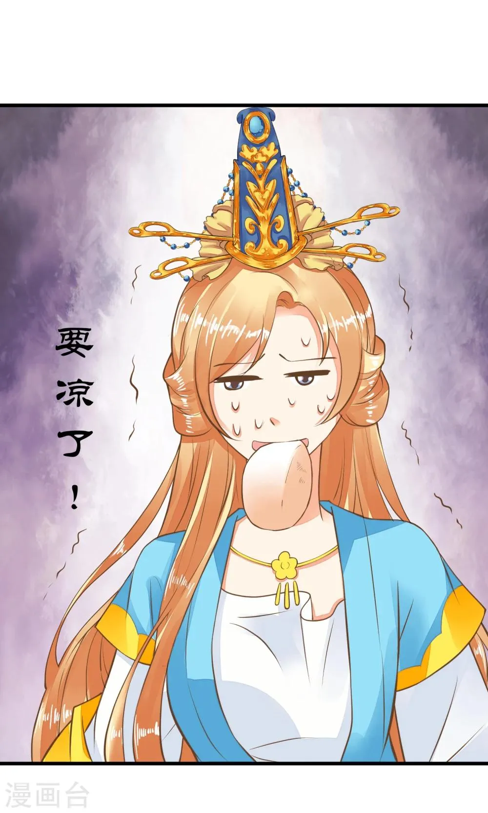 第43话 主角光环 第4页