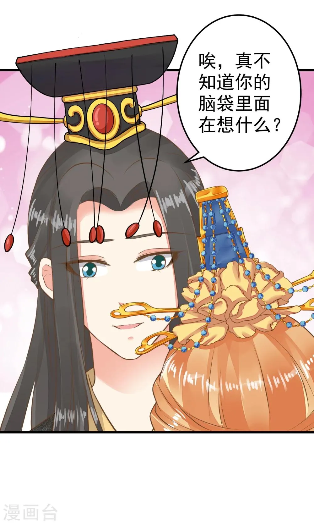 第43话 主角光环 第9页