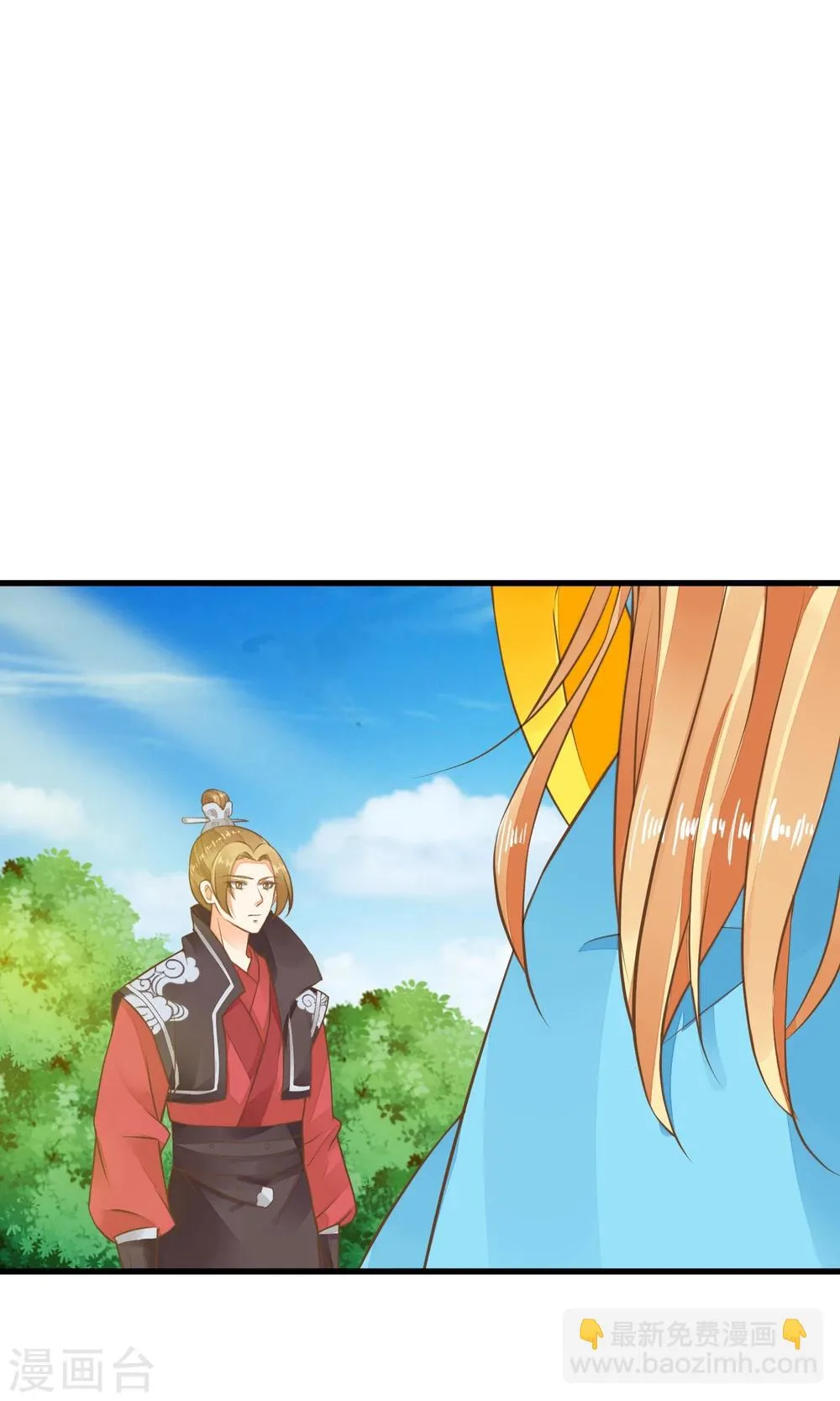 第43话 主角光环 第10页