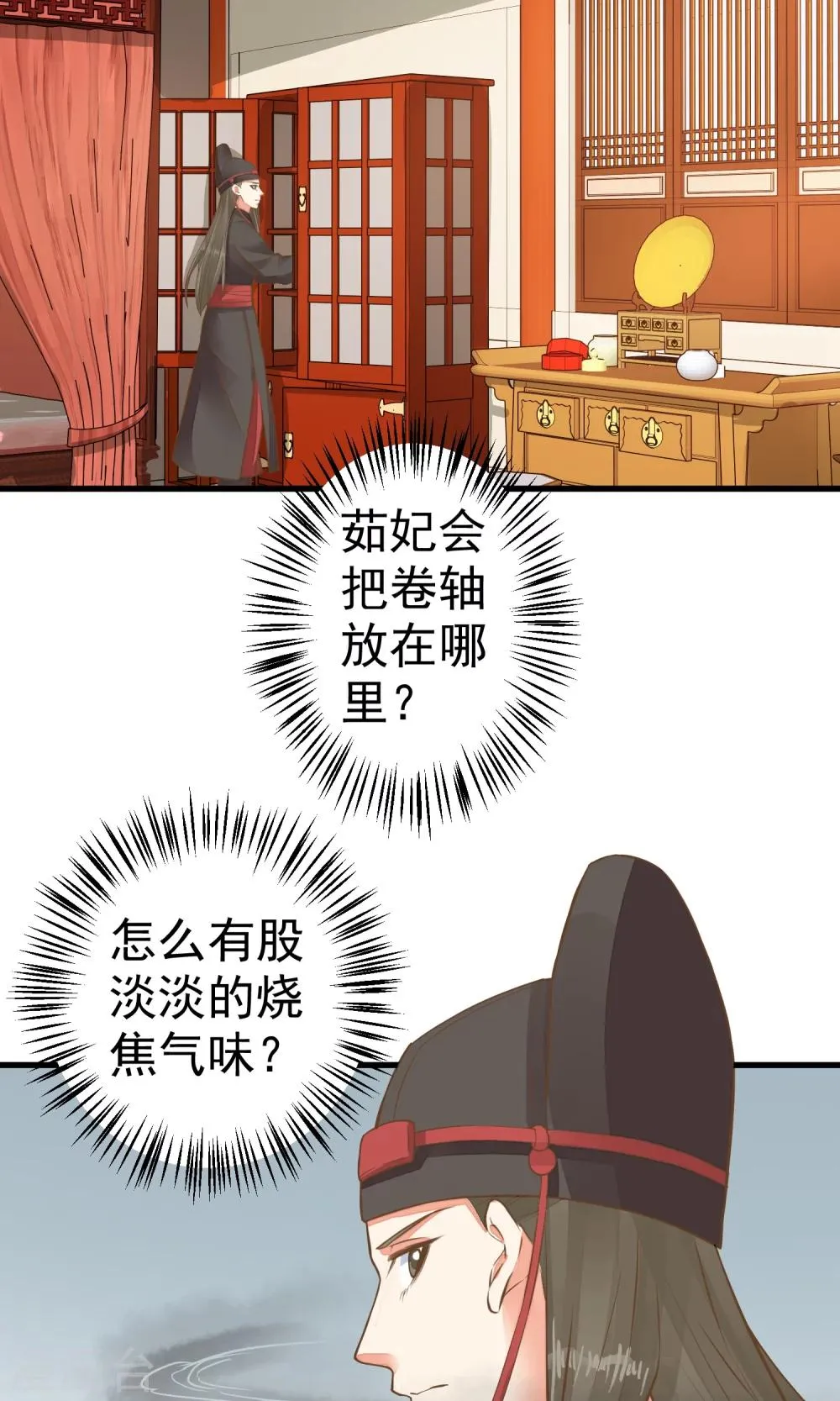 第43话 主角光环 第15页