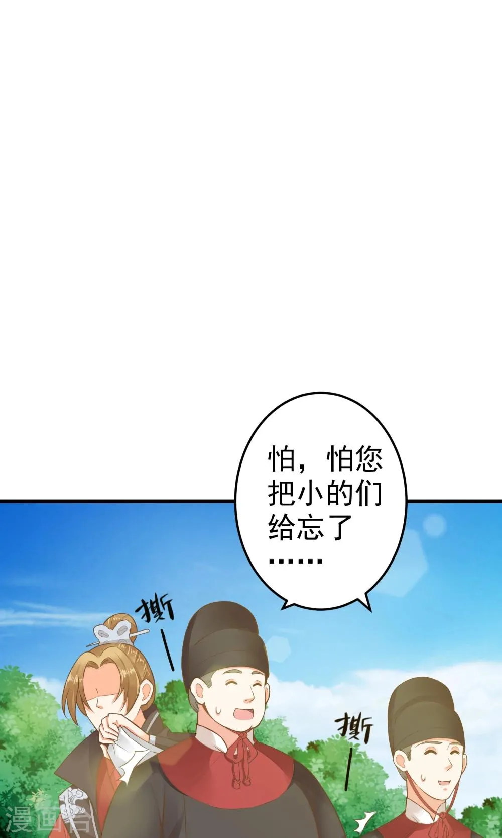 第43话 主角光环 第21页