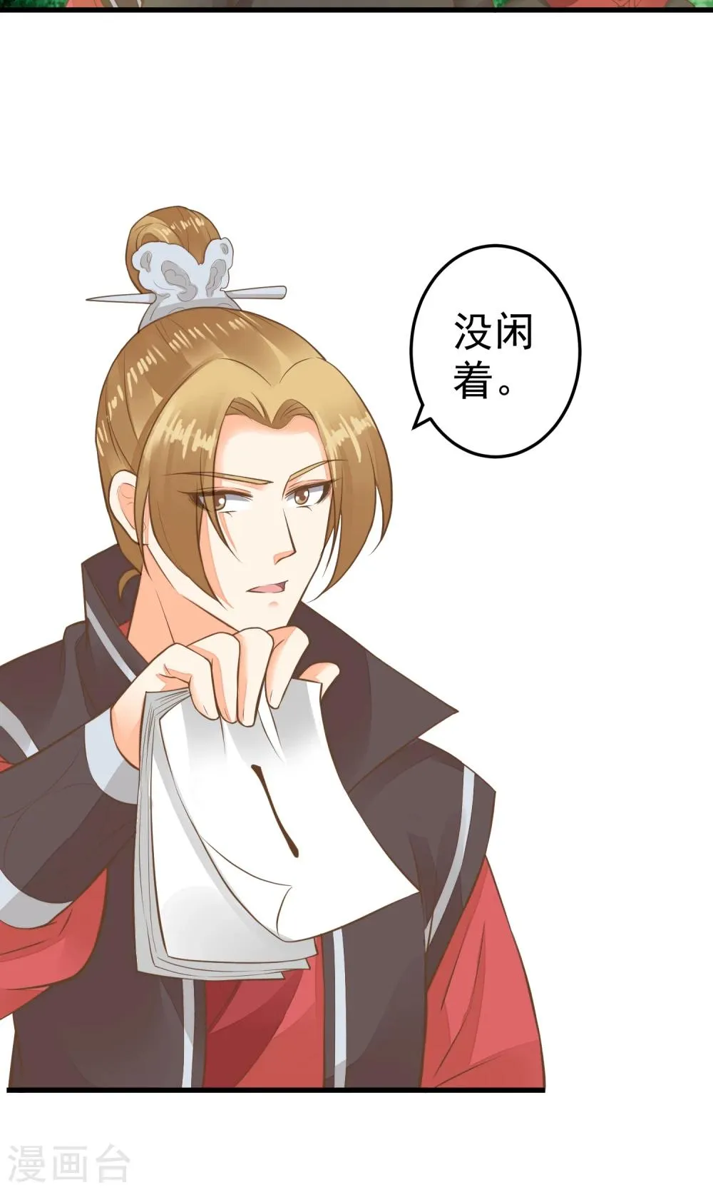 第43话 主角光环 第22页